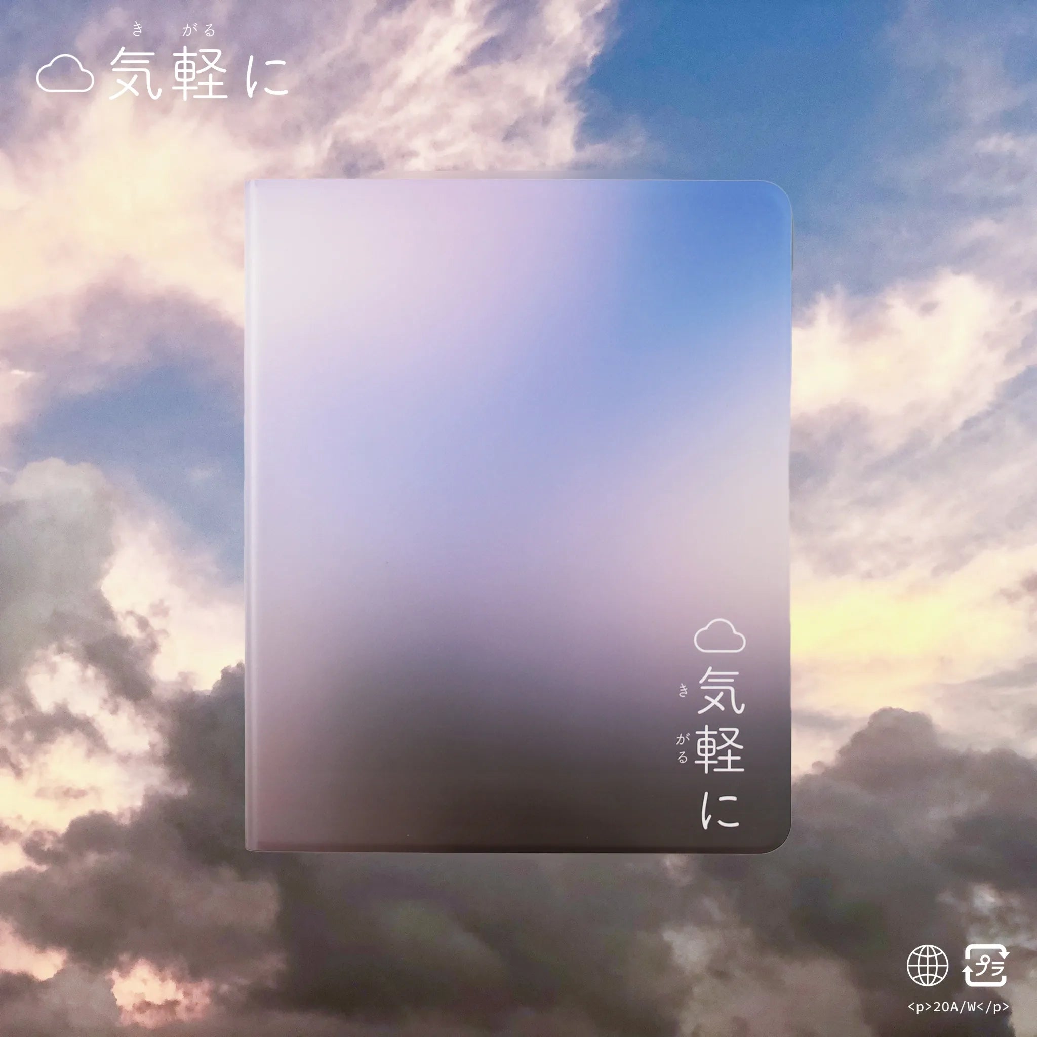 cas:pace 20A/W「気軽に」 iPadケース - cas:pace 殼空間