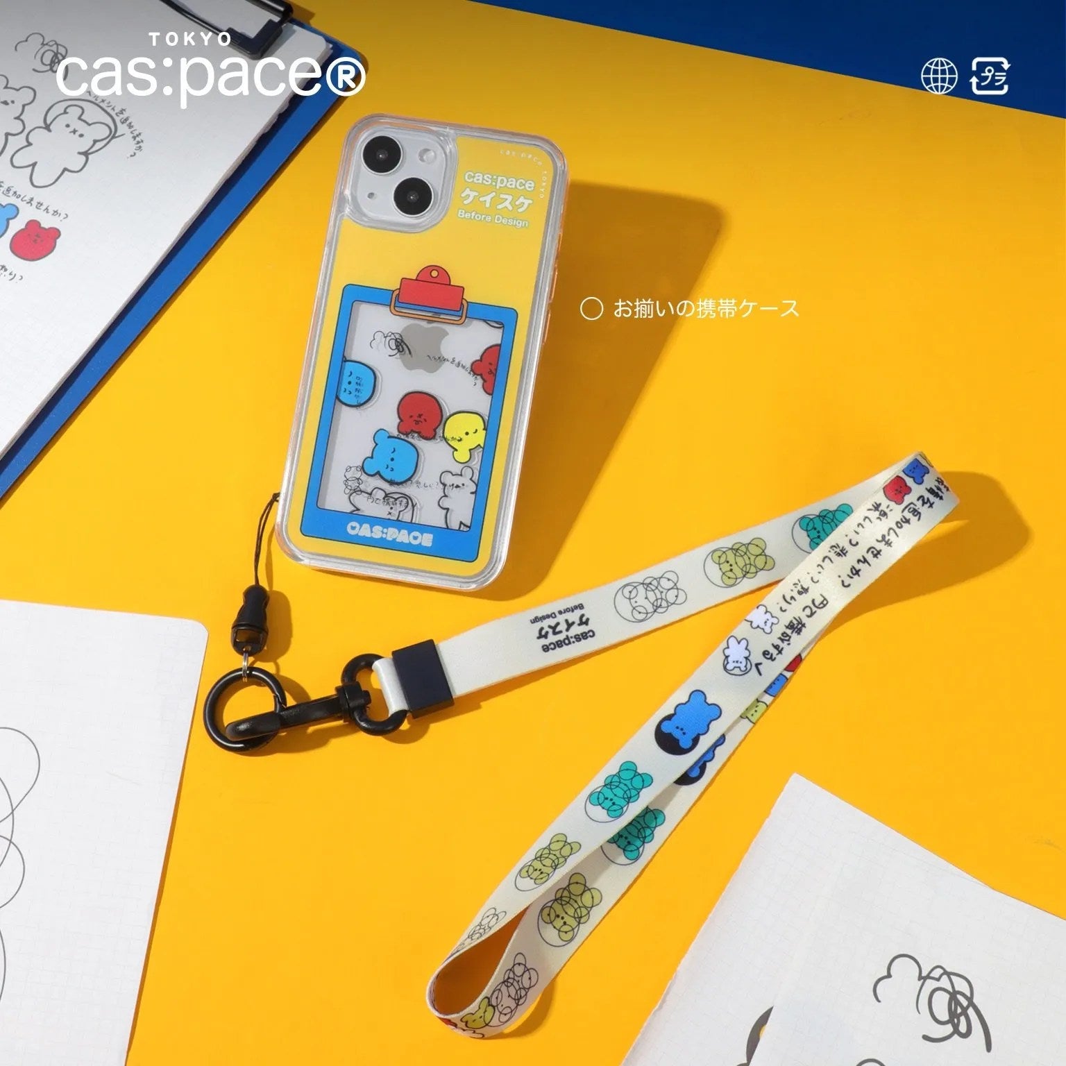 cas:pace 22S/S 「圭介の秘密大公開」ループ - cas:pace 殼空間