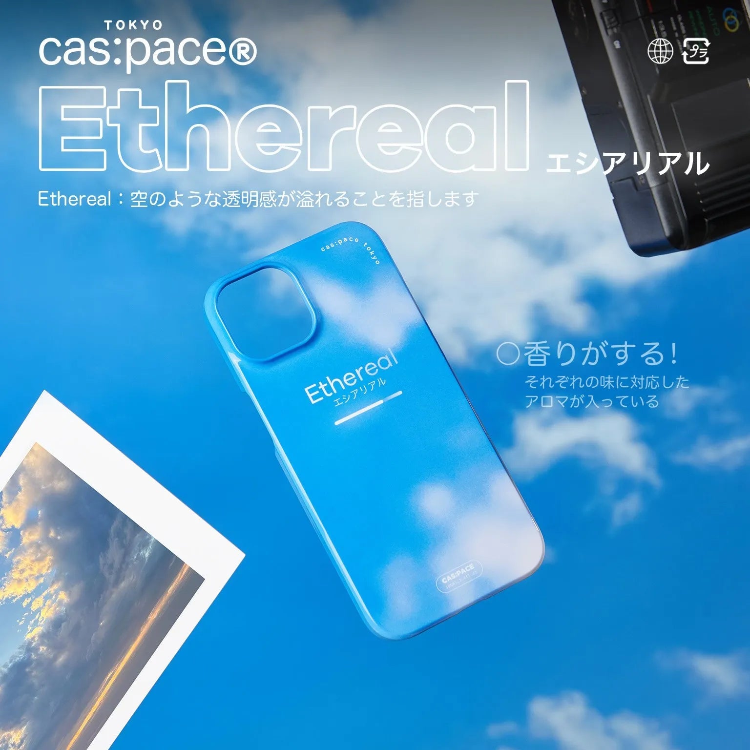 cas:pace 23S/S「Ethereal」携帯ケース - cas:pace 殼空間