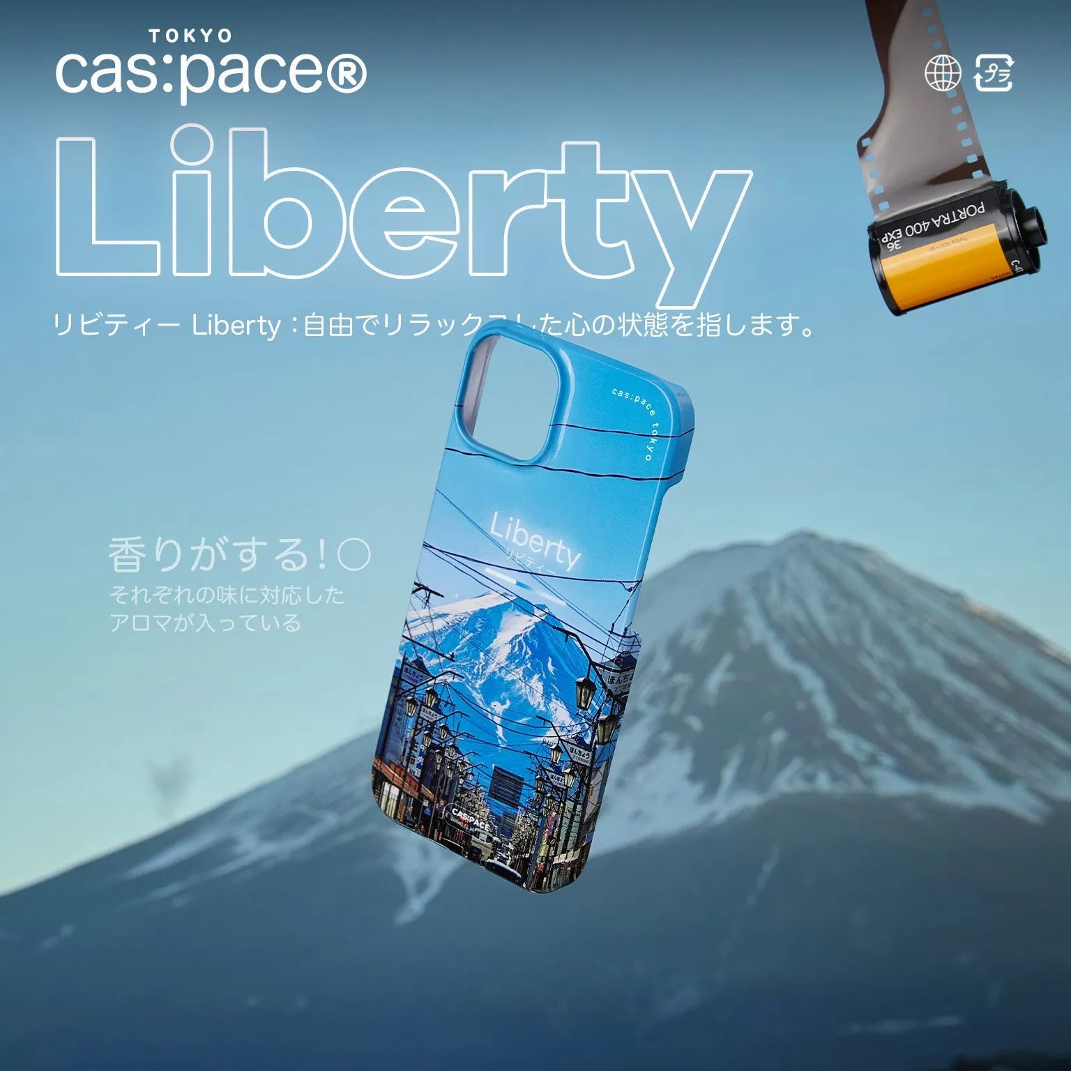 cas:pace 23S/S「Liberty」携帯ケース - cas:pace 殼空間