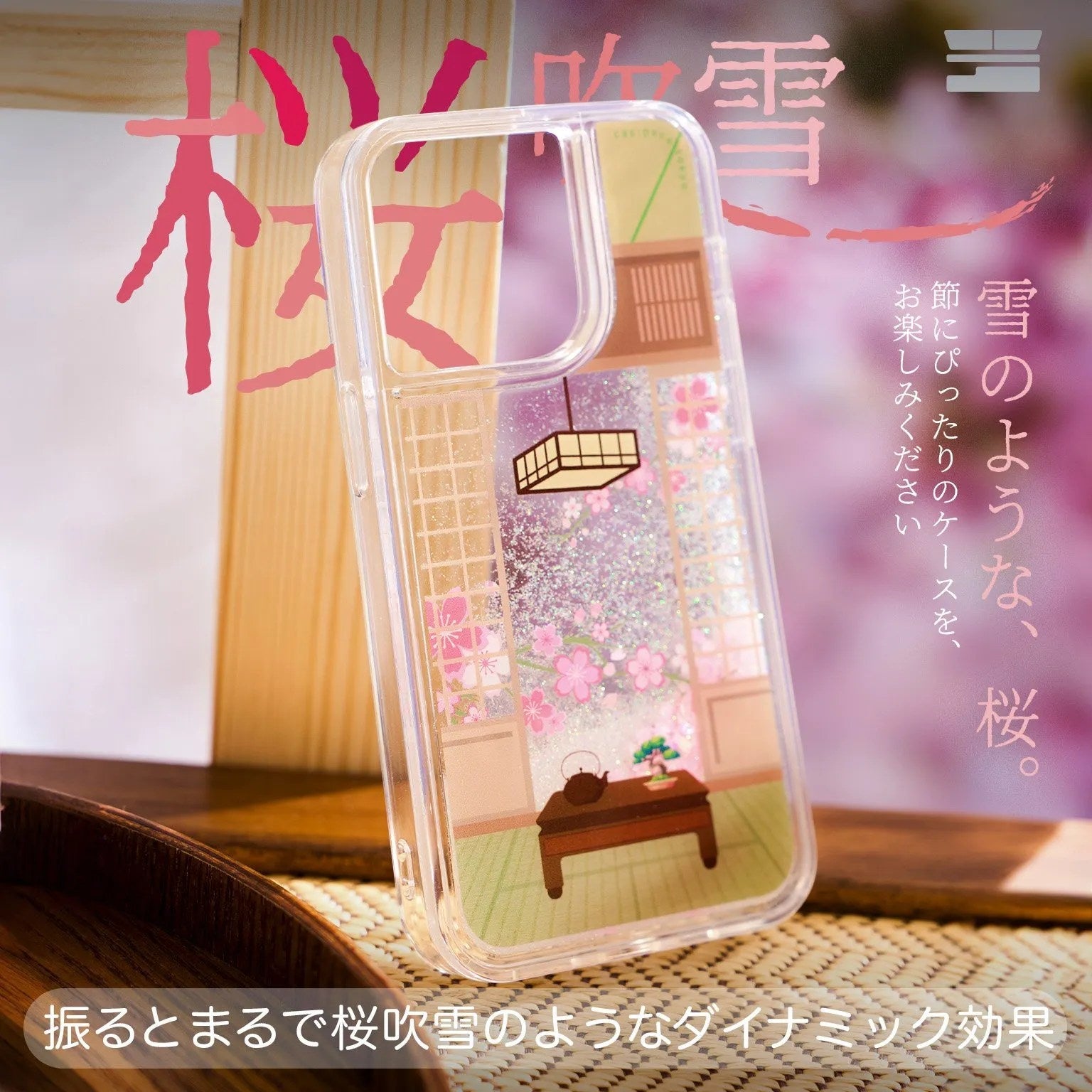 cas:pace 24S/S「桜吹雪」流砂携帯ケース - cas:pace 殼空間