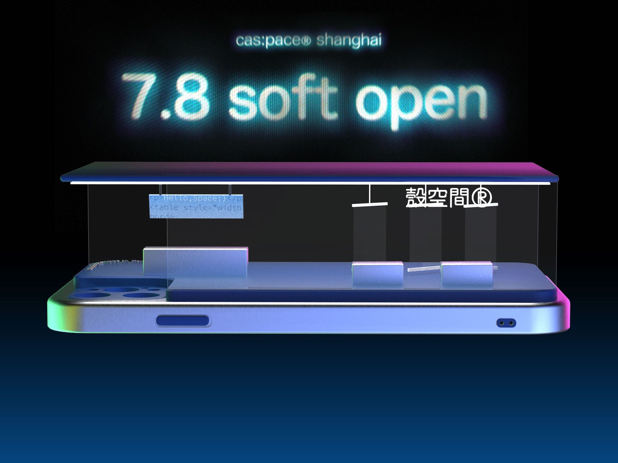 上海1号店「cas:pace shanghai」を世界最大のショッピングモール「環球港」でオープンした - cas:pace 殼空間