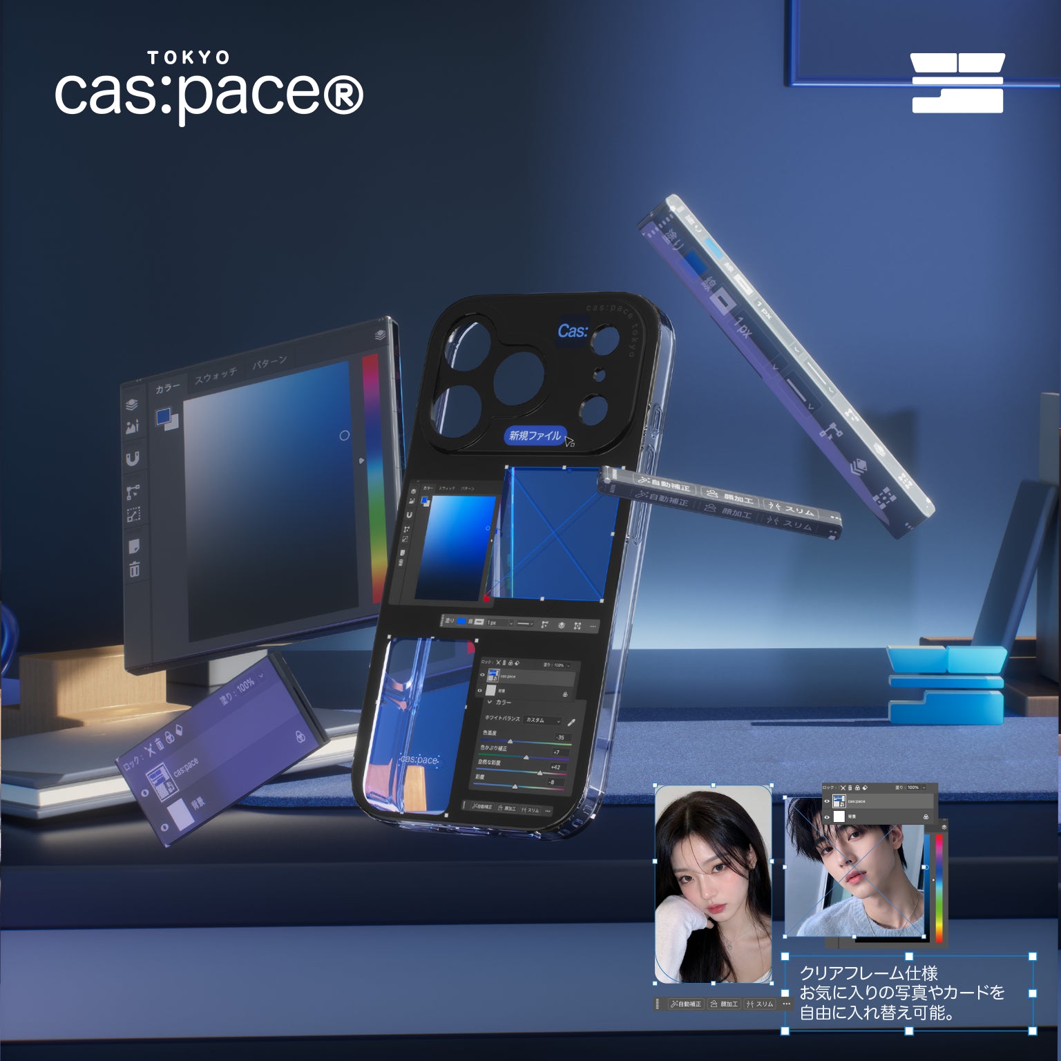 cas:pace 26S/S 「casアートボード」携帯ケース