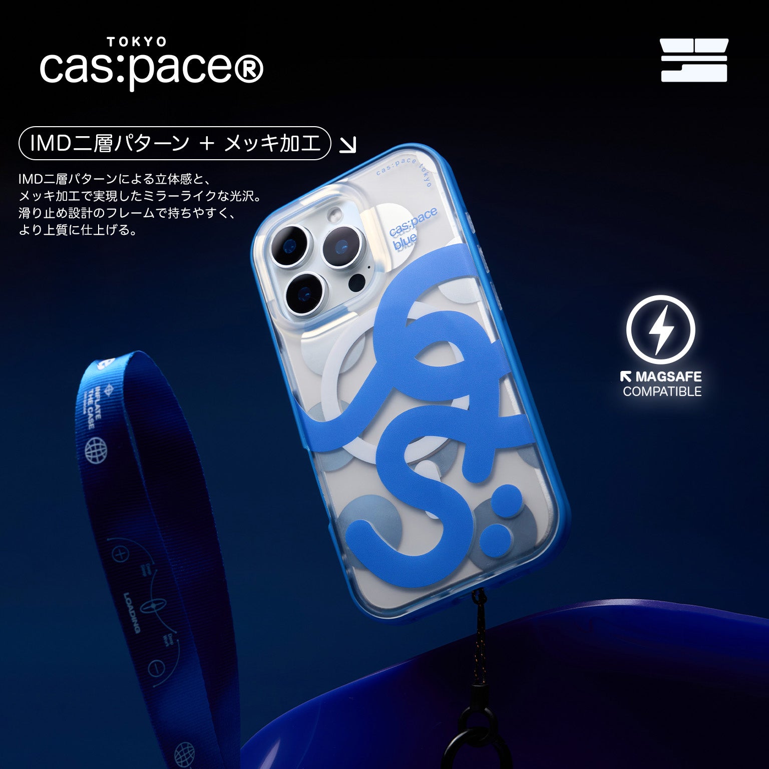 cas:pace 殼空間