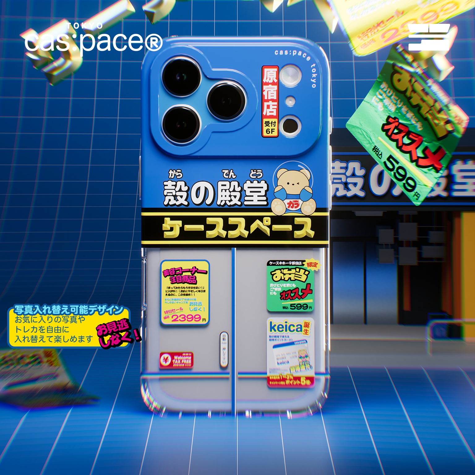 cas:pace 26A/W 「殼之殿堂」 手機殼