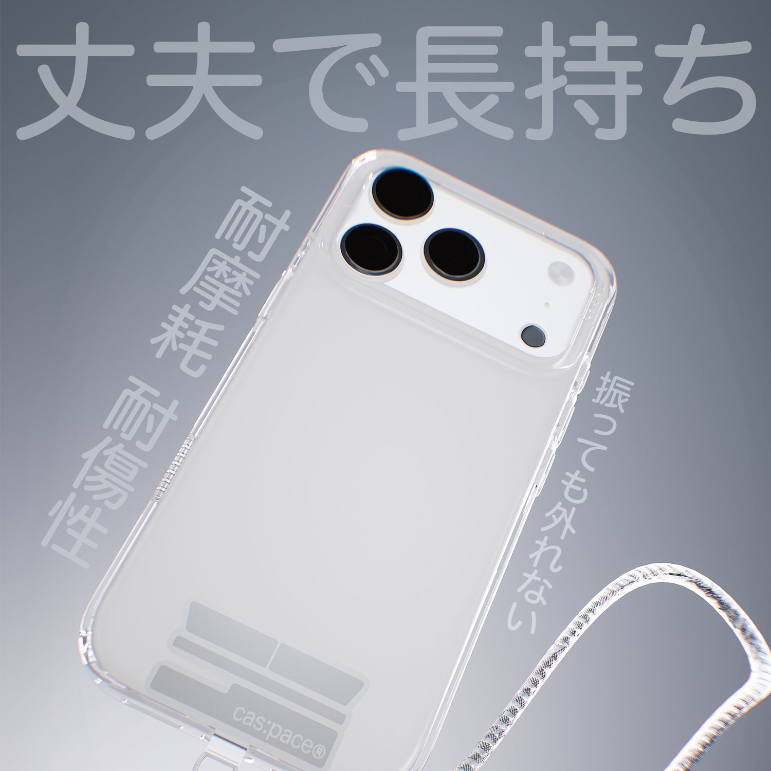 cas:pace 26S/S 携帯ストラップホルダーシート