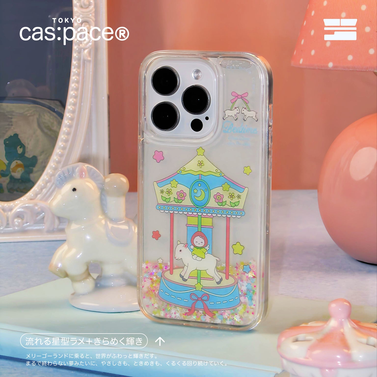 cas:pace 26S/S 「旋轉木馬」 流沙手機殼