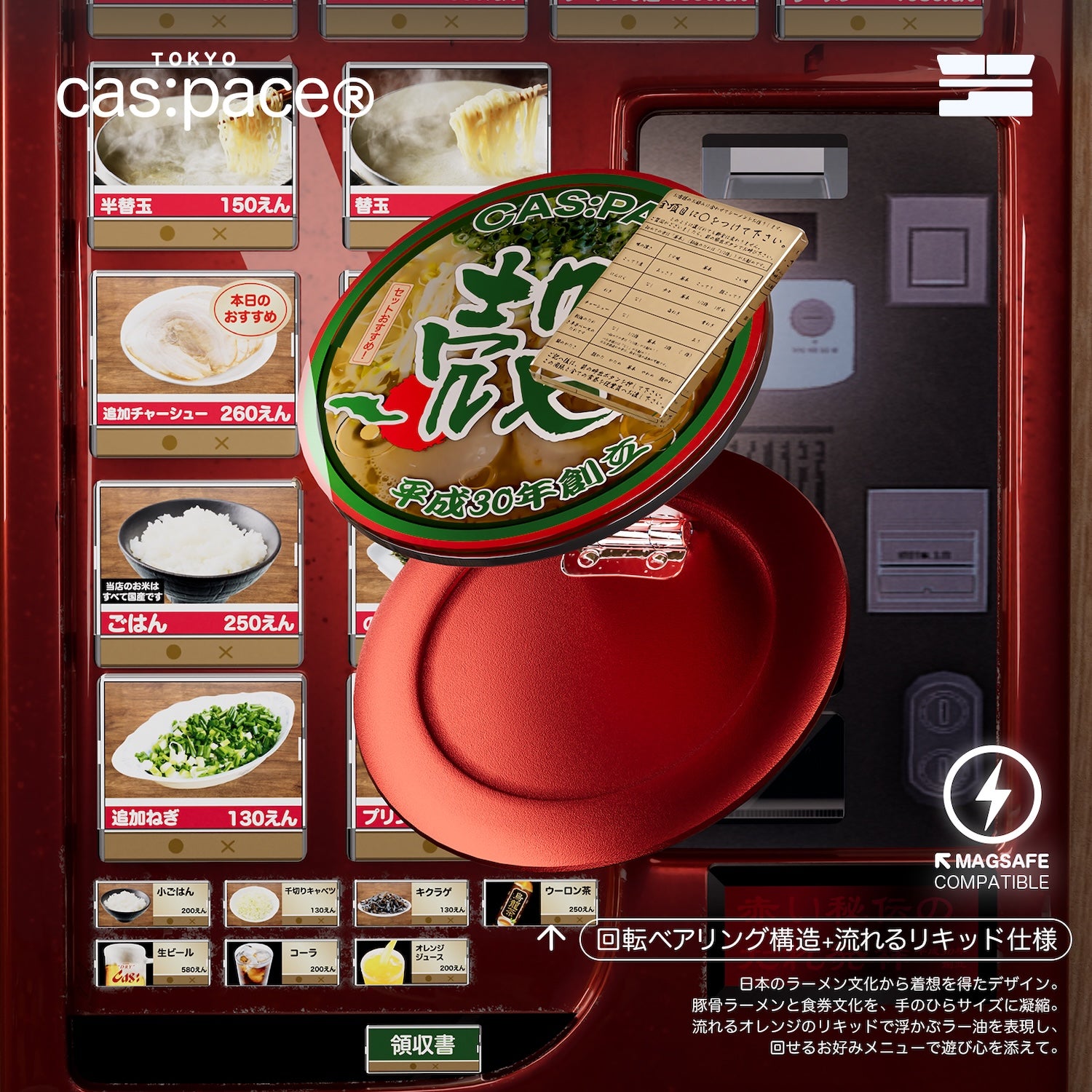 cas:pace 26A/W MagSafe兼容「拉麵餐券販賣機」手機架