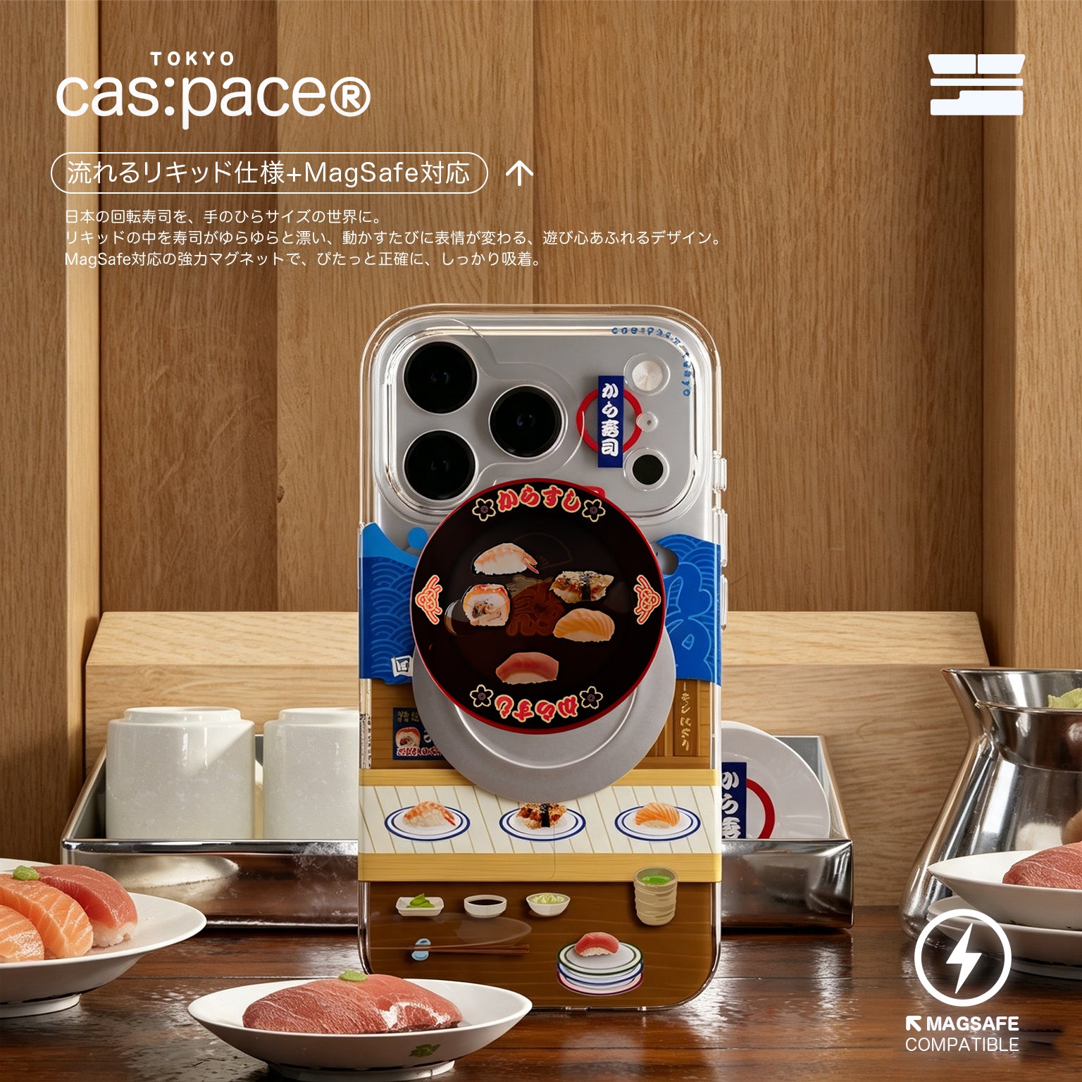 cas:pace 26A/W 「迴轉壽司」 MagSafe 手機支架