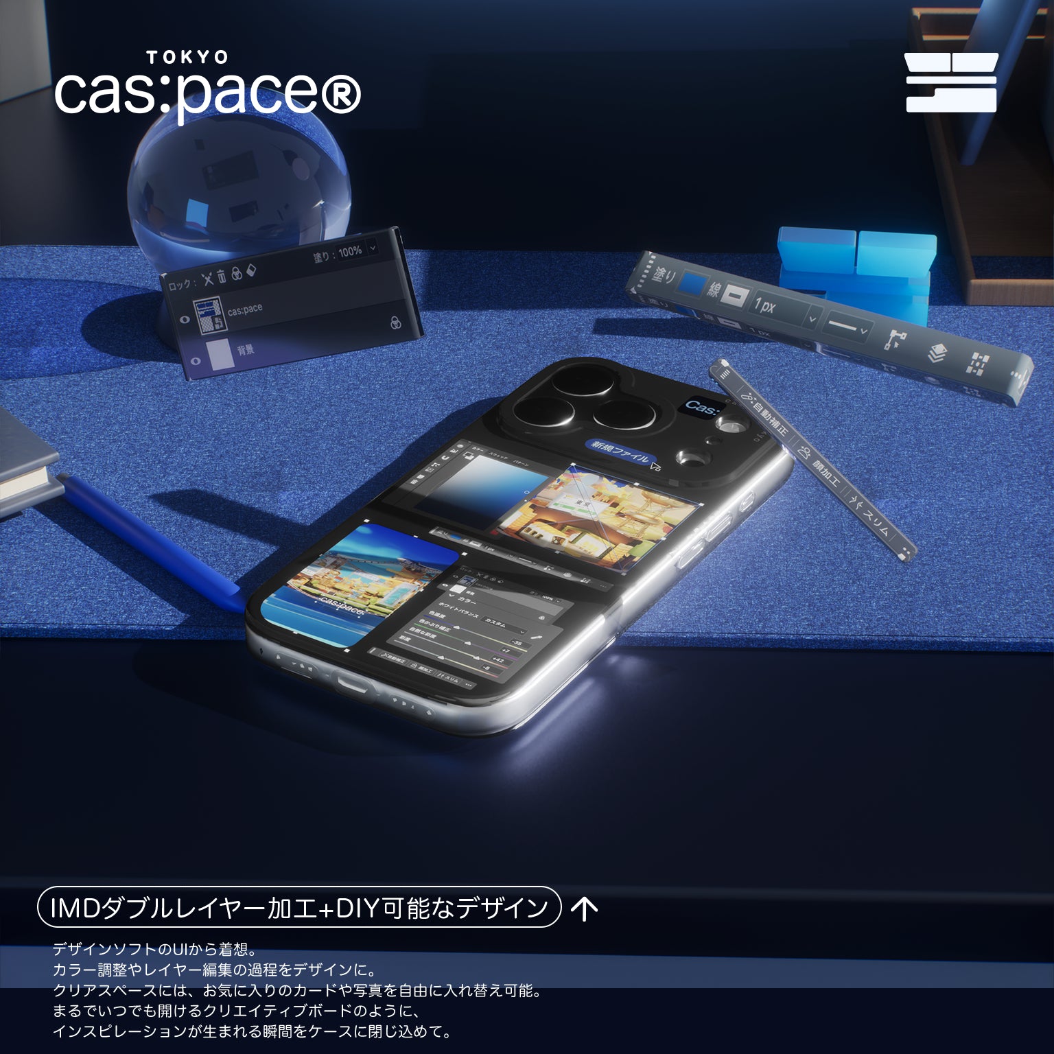 cas:pace 26S/S 「casアートボード」携帯ケース