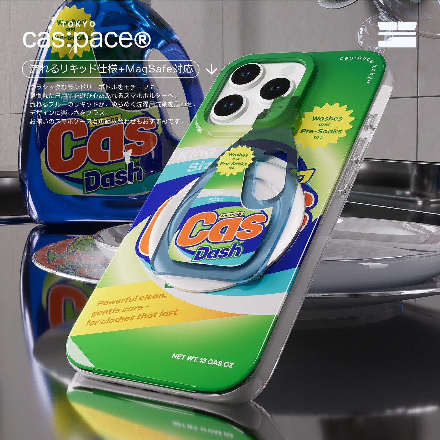 cas:pace 26A/W MagSafe対応「cas:dash」携帯ホルダー