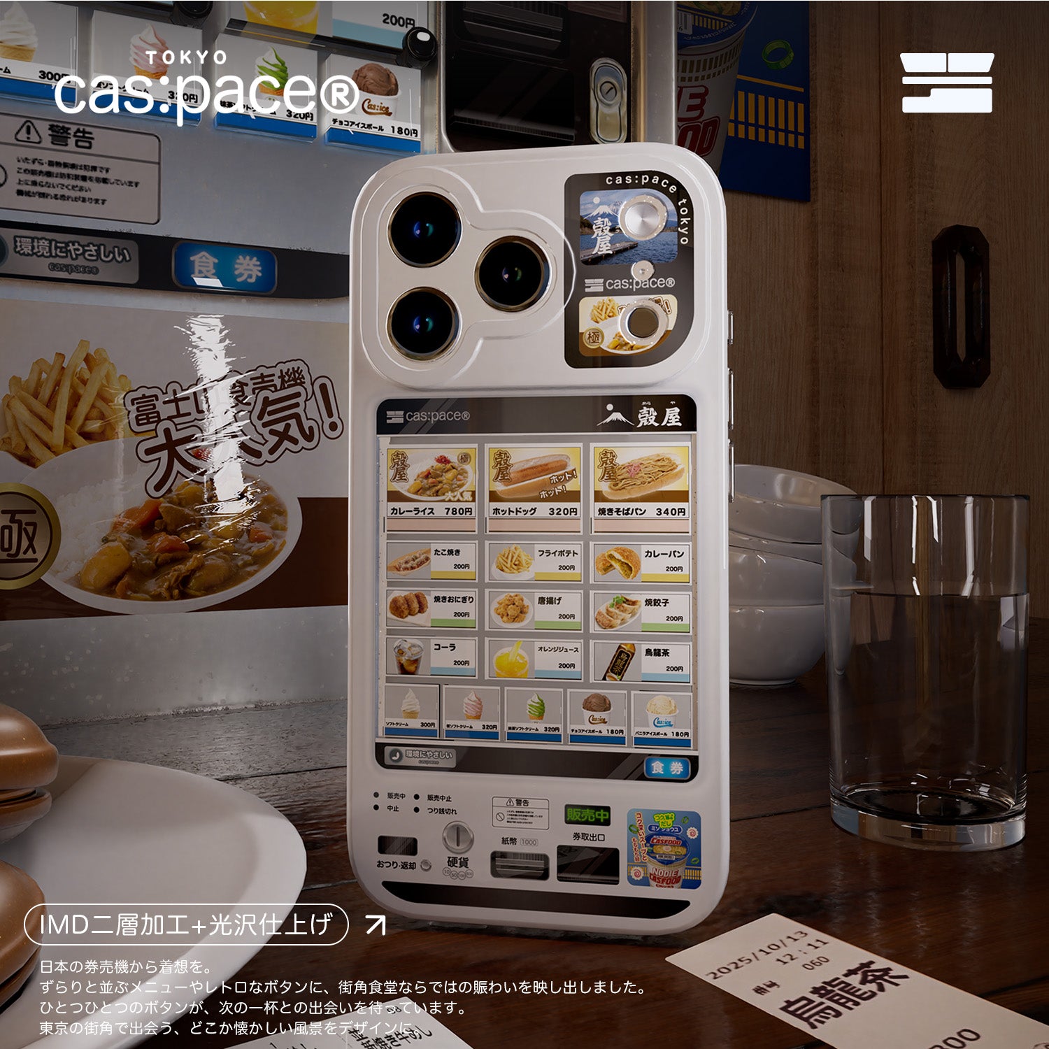 cas:pace 26A/W 「券売機」携帯ケース