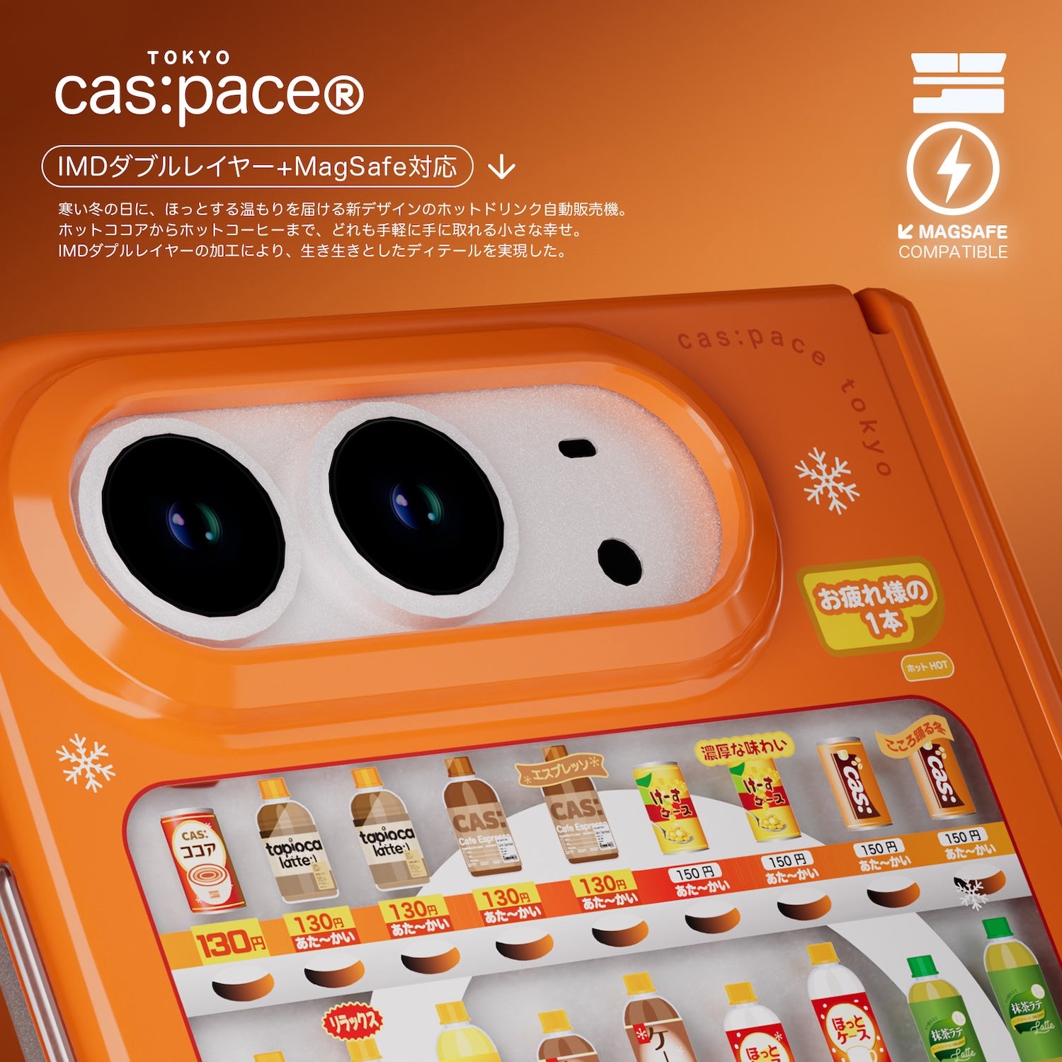 cas:pace 25S/S MagSafe対応「自動販売機4.0」携帯ケース for iPhone Duo