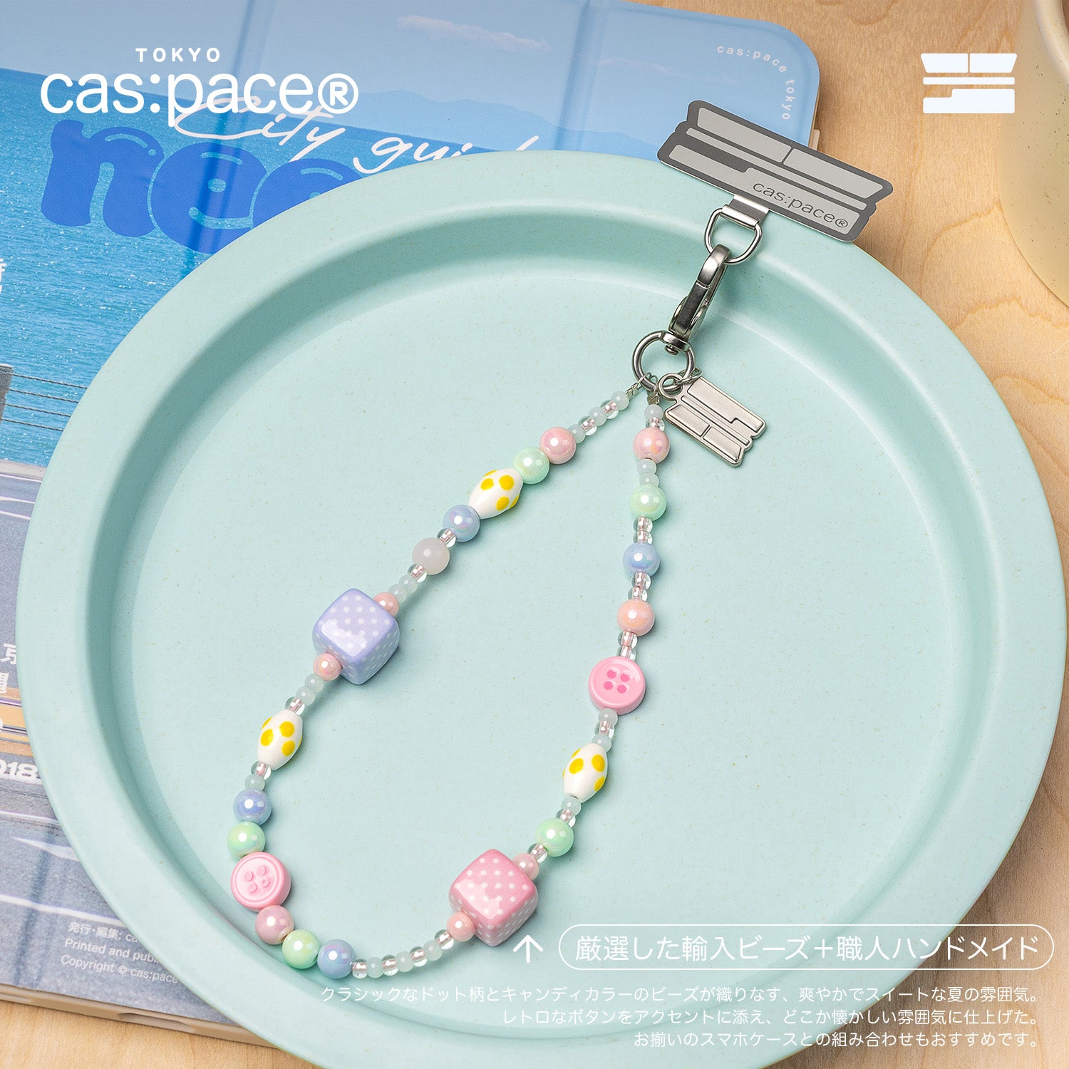 cas:pace 26S/S 「ポルカドット」携帯ストラップ