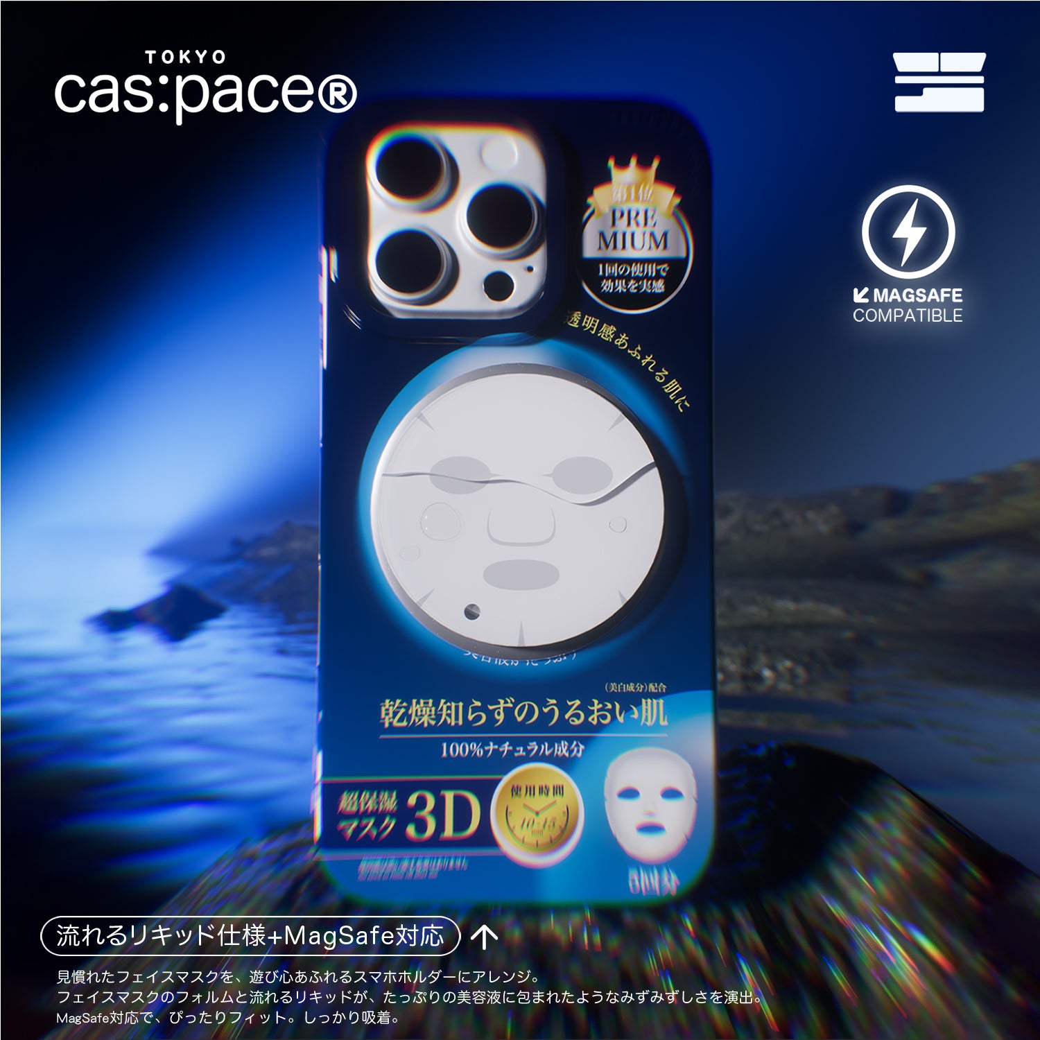cas:pace 26A/W MagSafe対応「マスク」携帯ホルダー