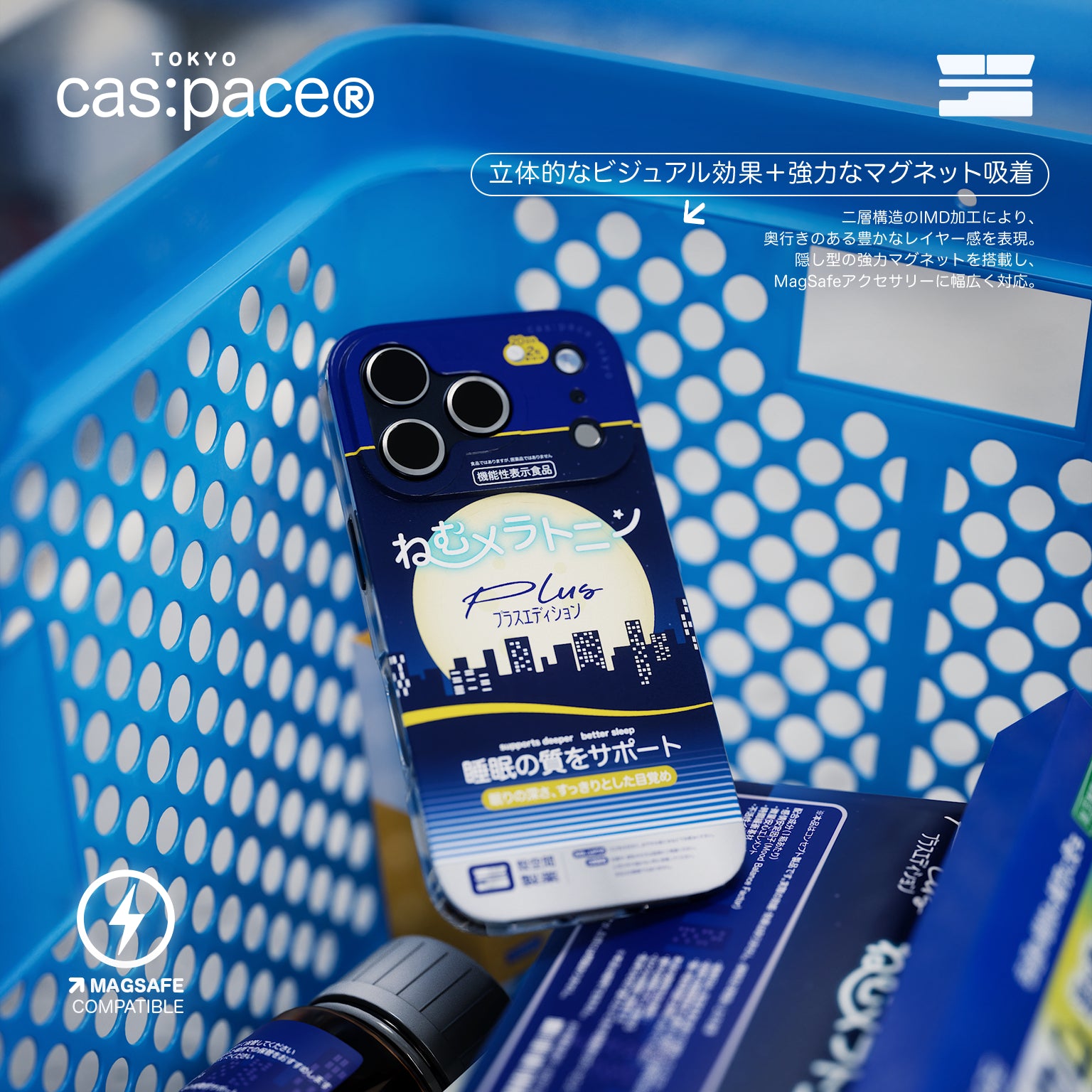 cas:pace 26S/S 「褪黑素」 MagSafe 手機殼