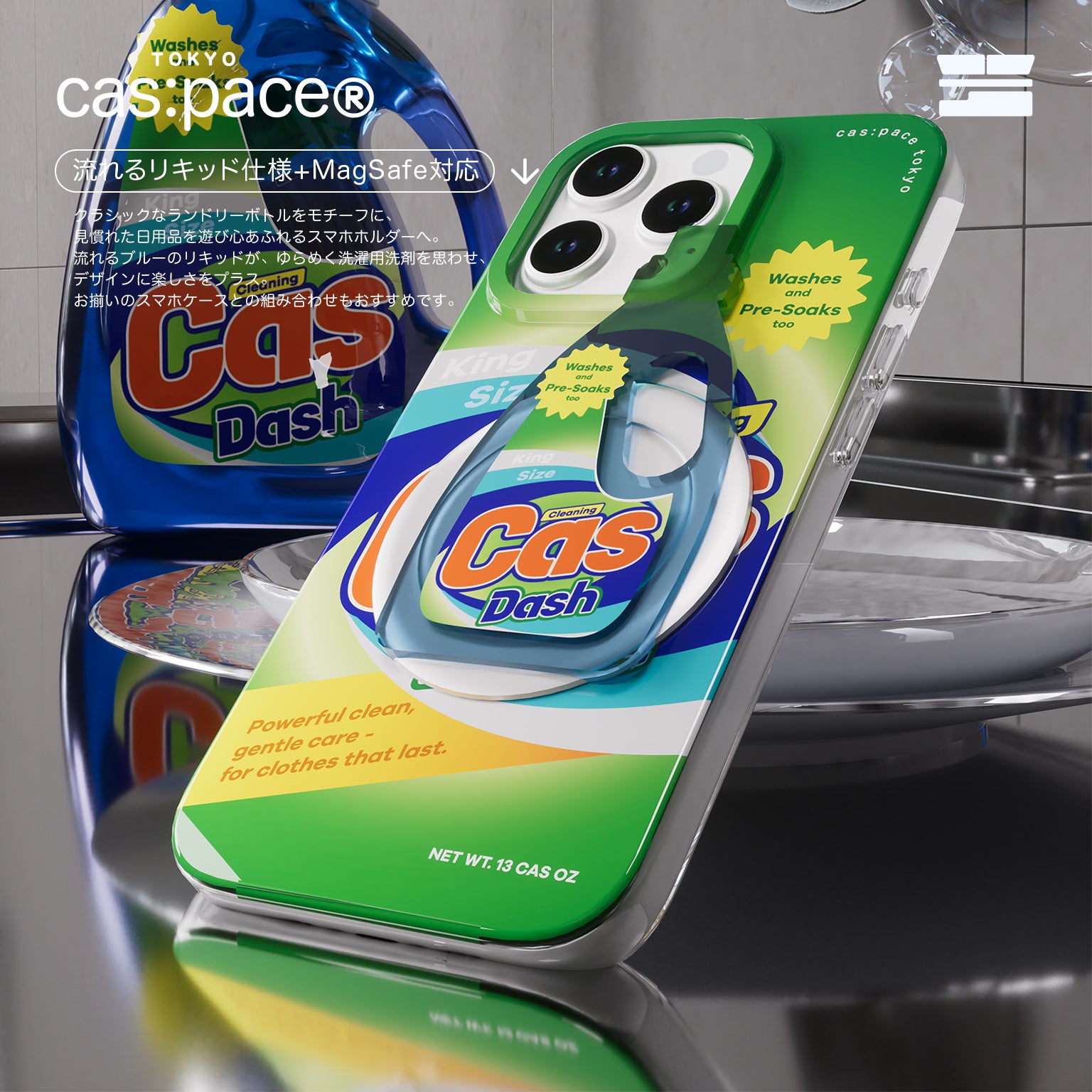 cas:pace 26A/W MagSafe対応「cas:dash」携帯ホルダー