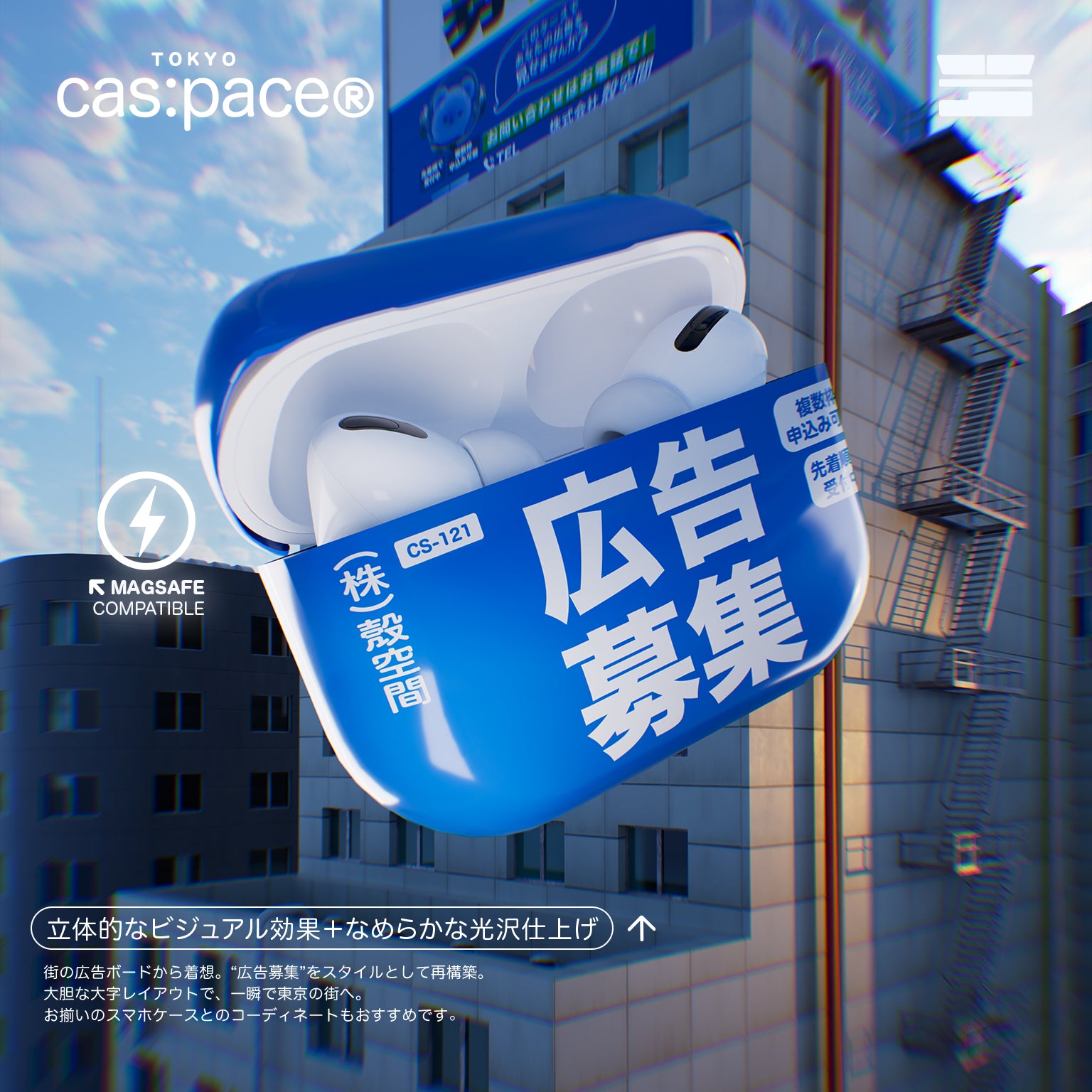 cas:pace 26S/S 「廣告招租」 AirPods 保護殼