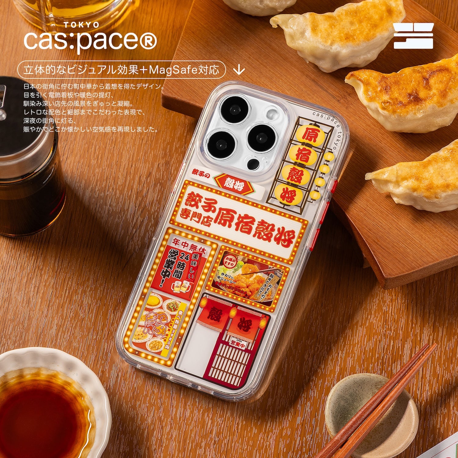 cas:pace 26A/W "Kara Sho" Phone Case