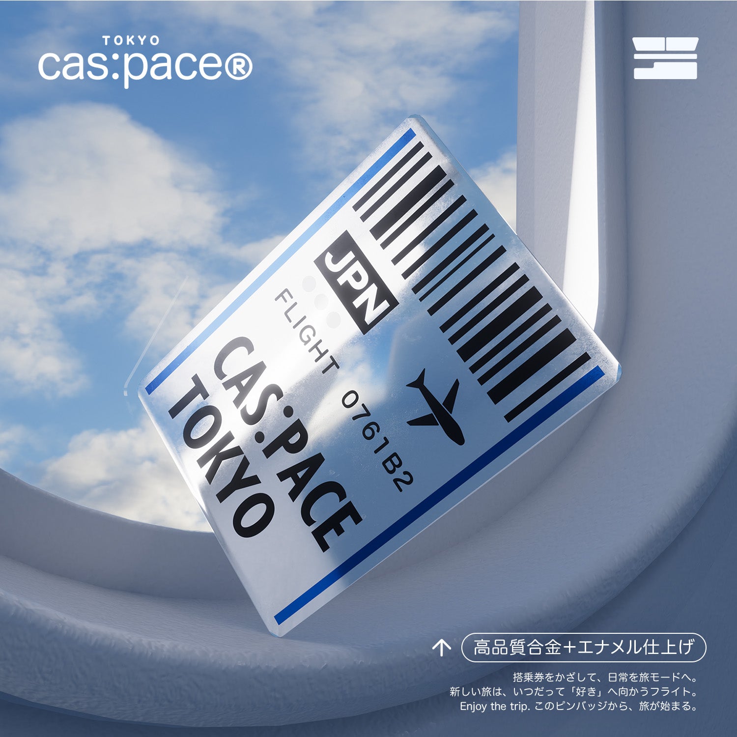 cas:pace 26S/S 「enjoy the trip」ブローチ