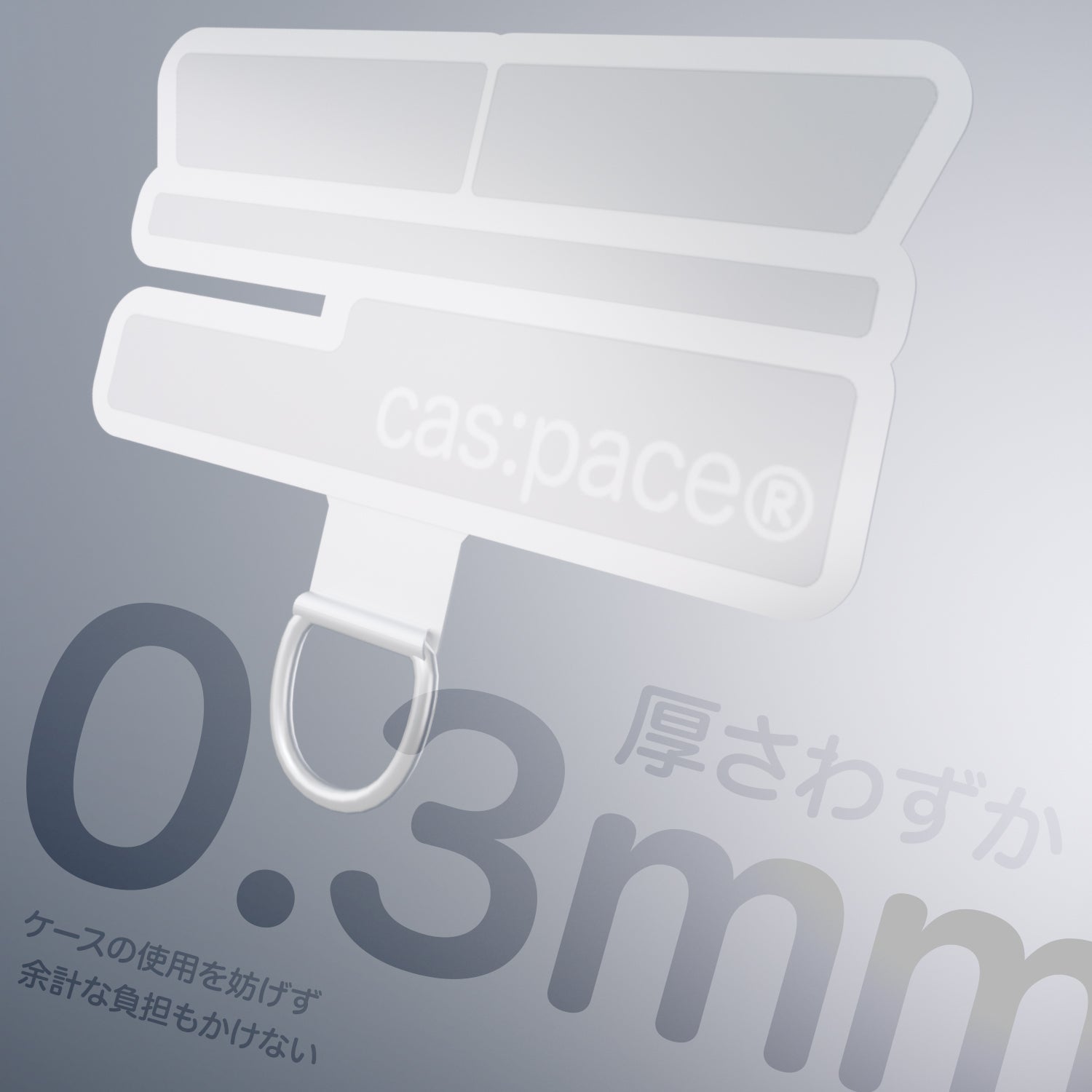 cas:pace 26S/S 携帯ストラップホルダーシート