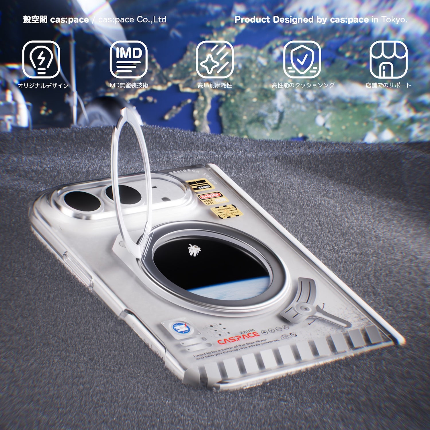 cas:pace 24S/S「space capsule」携帯ケース for iPhone Duo