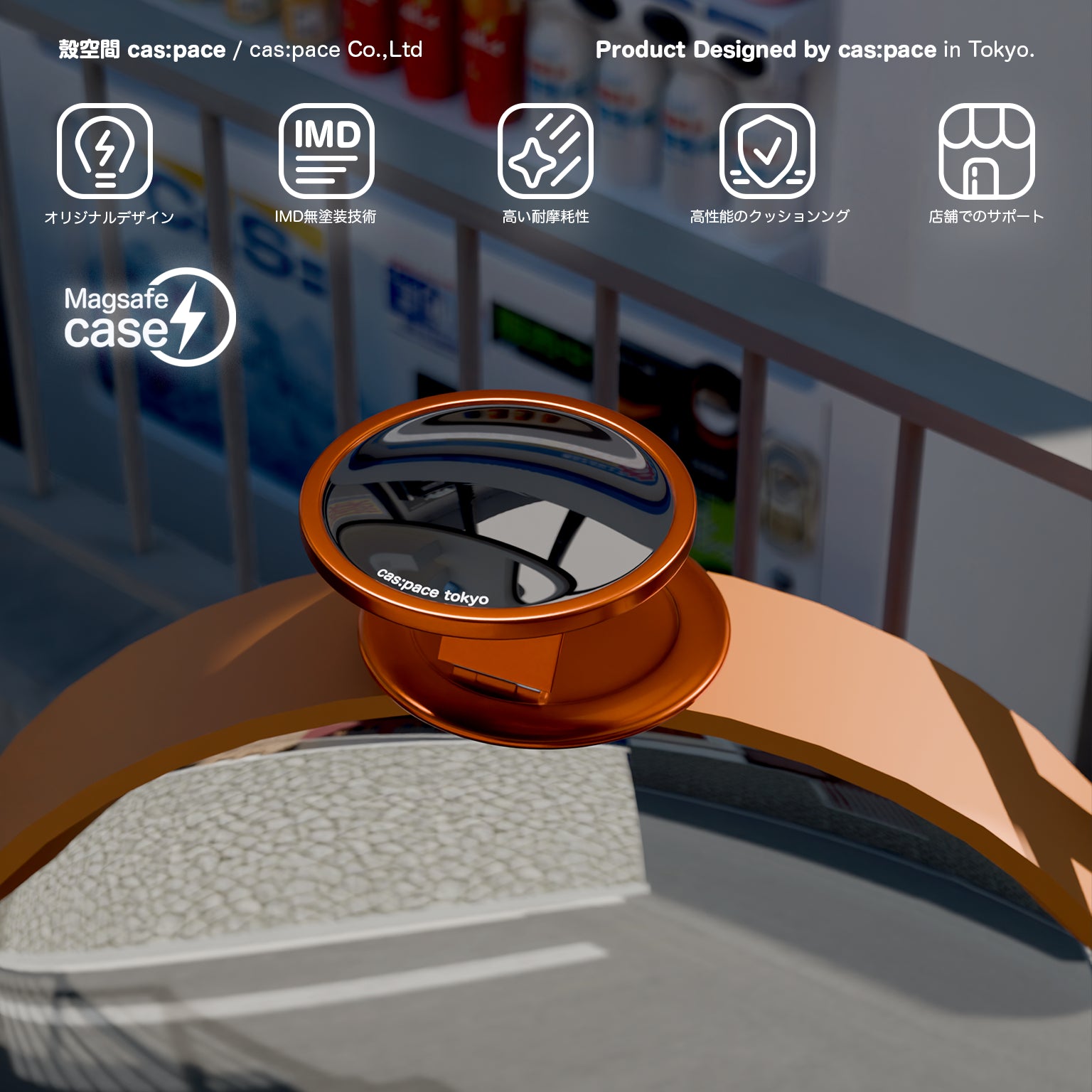 cas:pace 26S/S 「道路反射鏡」 MagSafe 手機支架