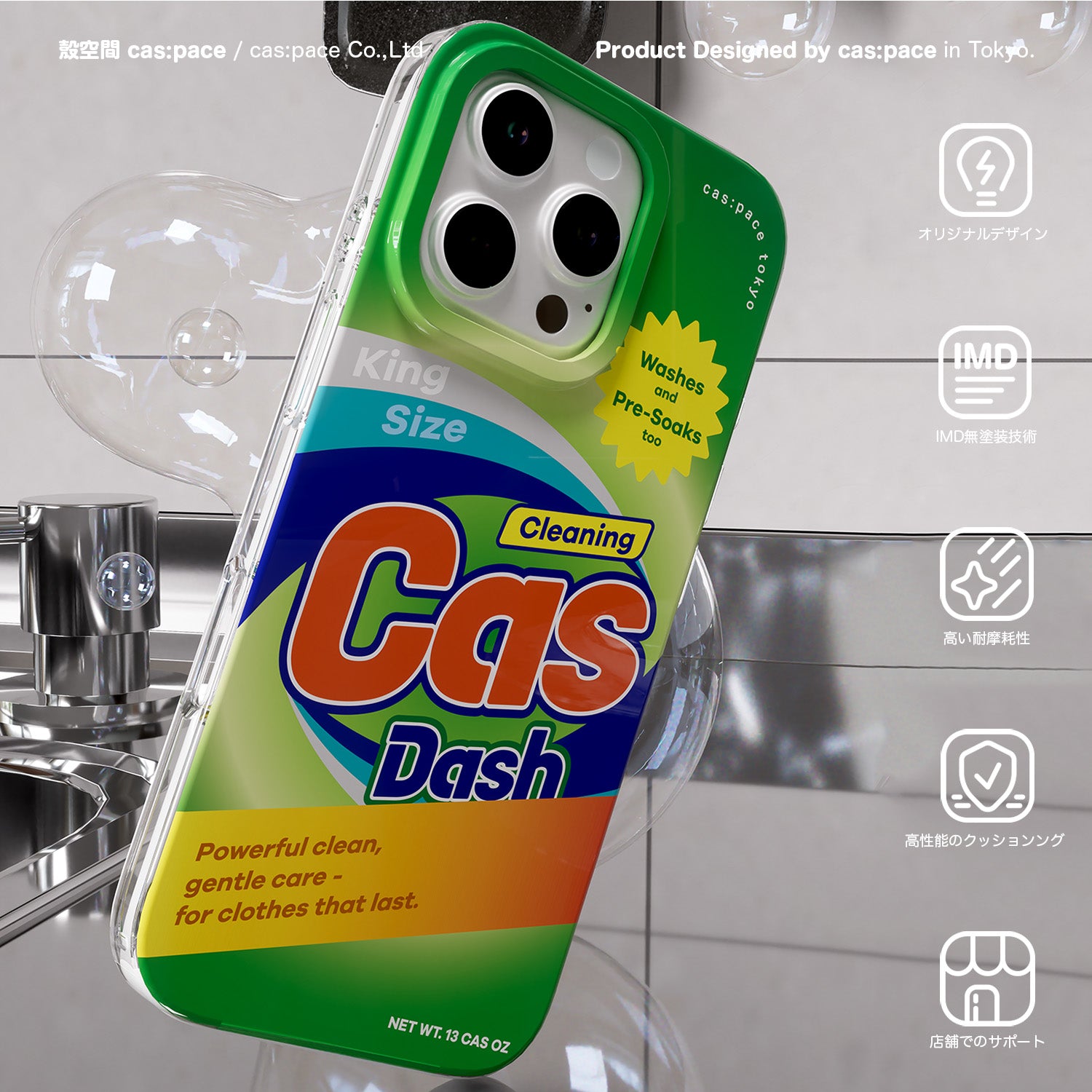 cas:pace 26A/W MagSafe対応「cas:dash」携帯ケース