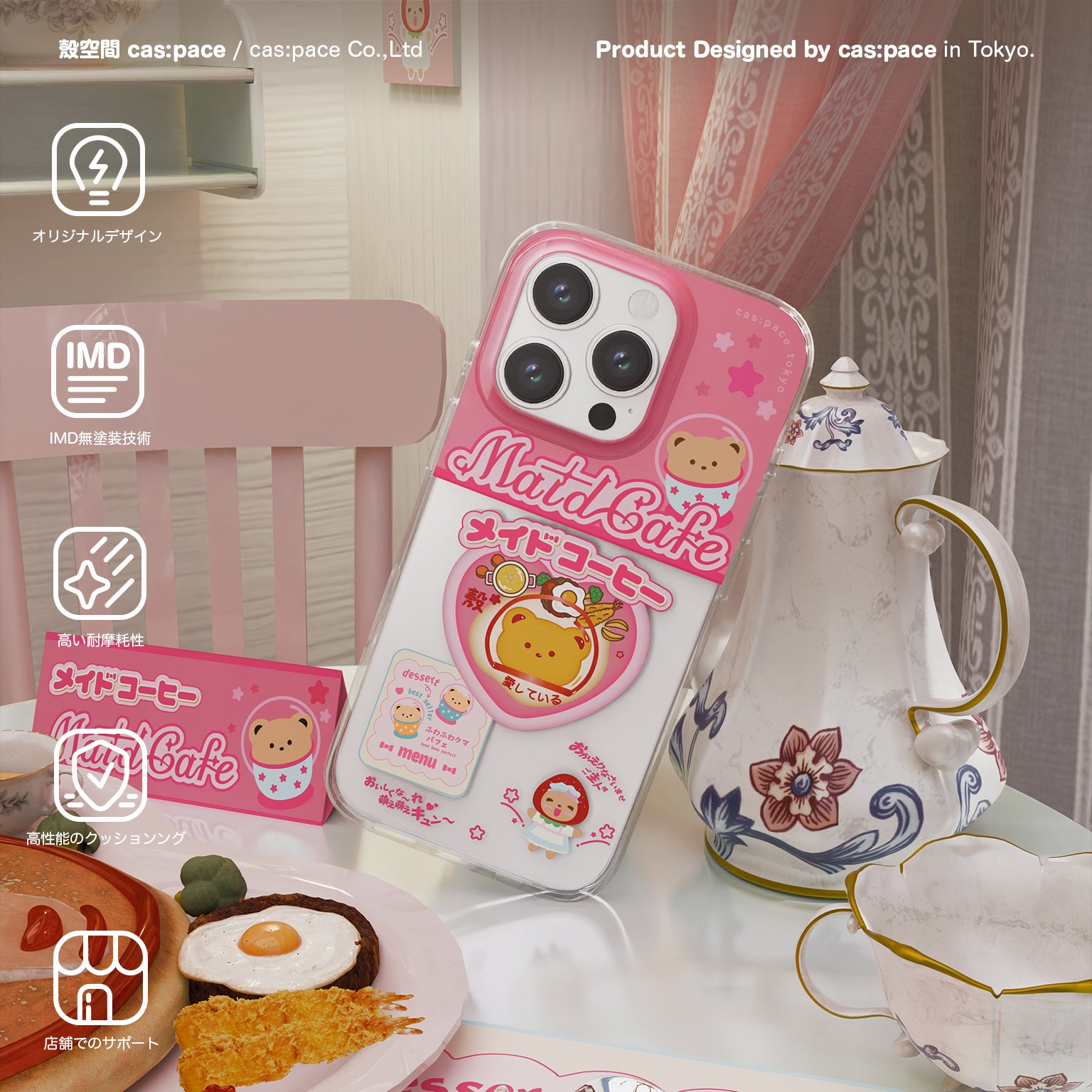 cas:pace 26A/W 「女僕咖啡」 手機殼