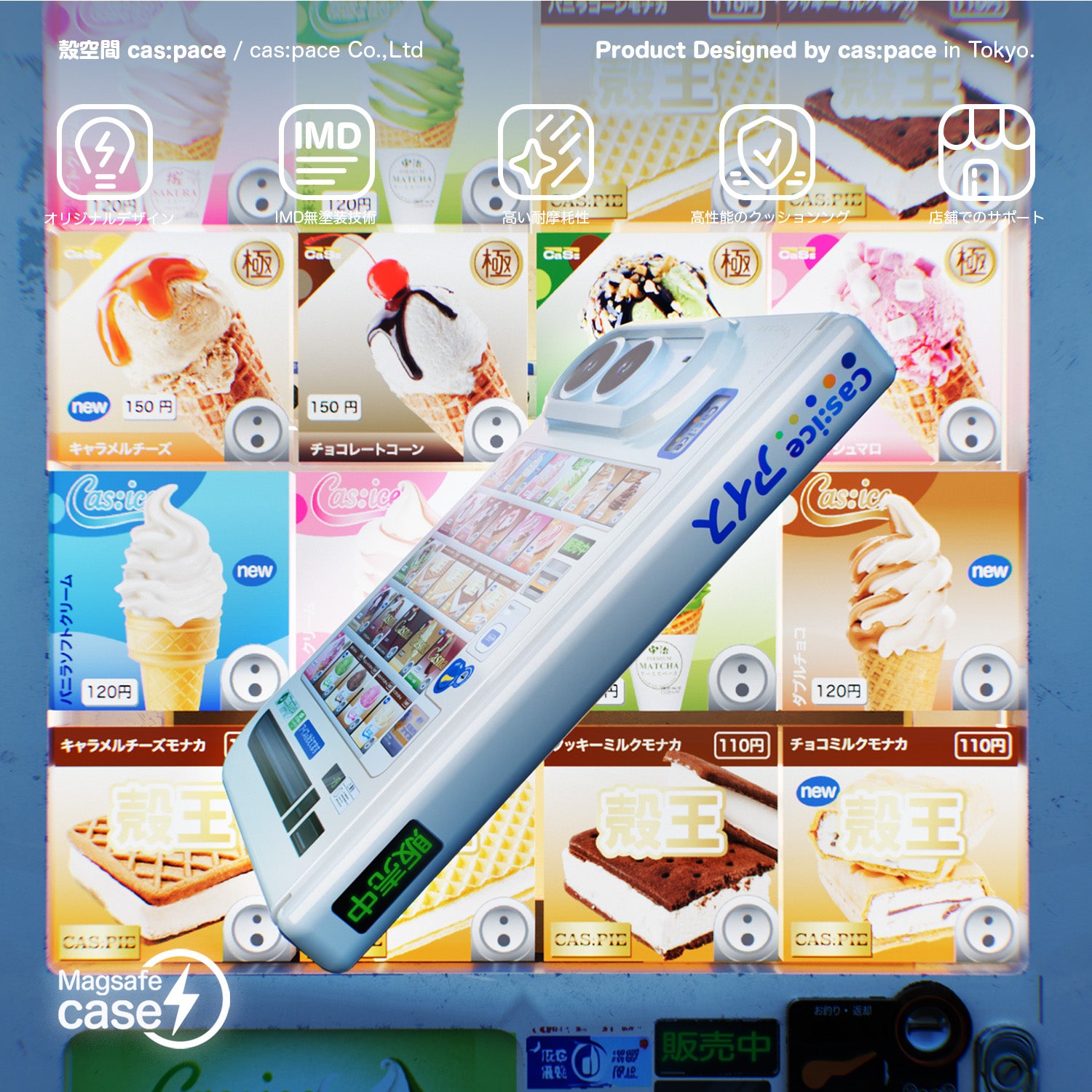 cas:pace 25S/S 「冰淇淋販賣機」 MagSafe iPhone Duo 手機殼