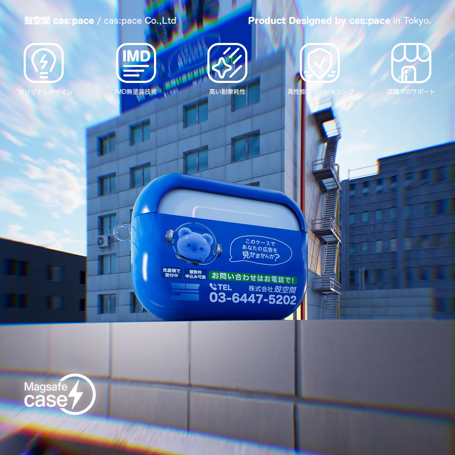 cas:pace 26S/S 「廣告招租」 AirPods 保護殼