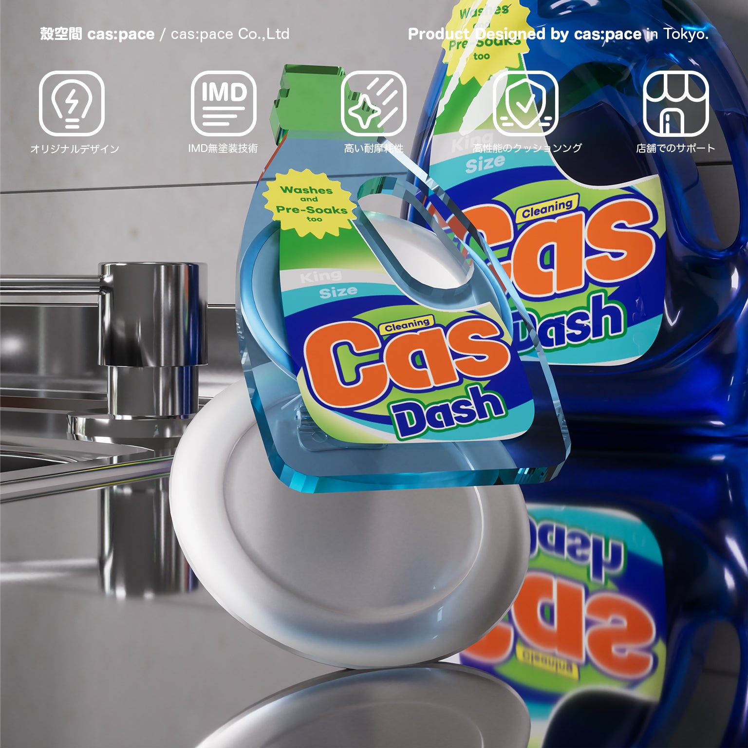 cas:pace 26A/W MagSafe対応「cas:dash」携帯ホルダー