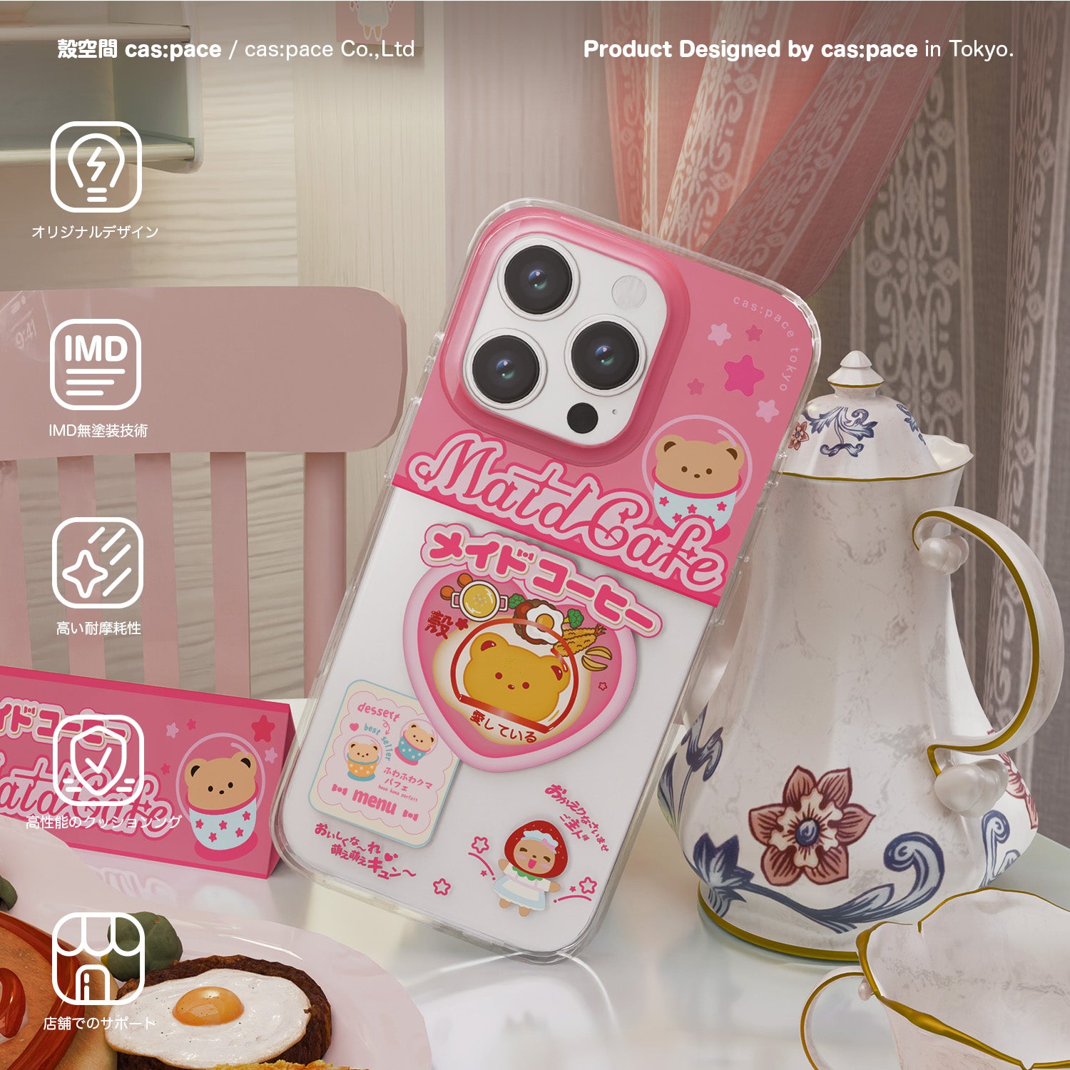 cas:pace 26A/W 「メイドコーヒー」携帯ケース