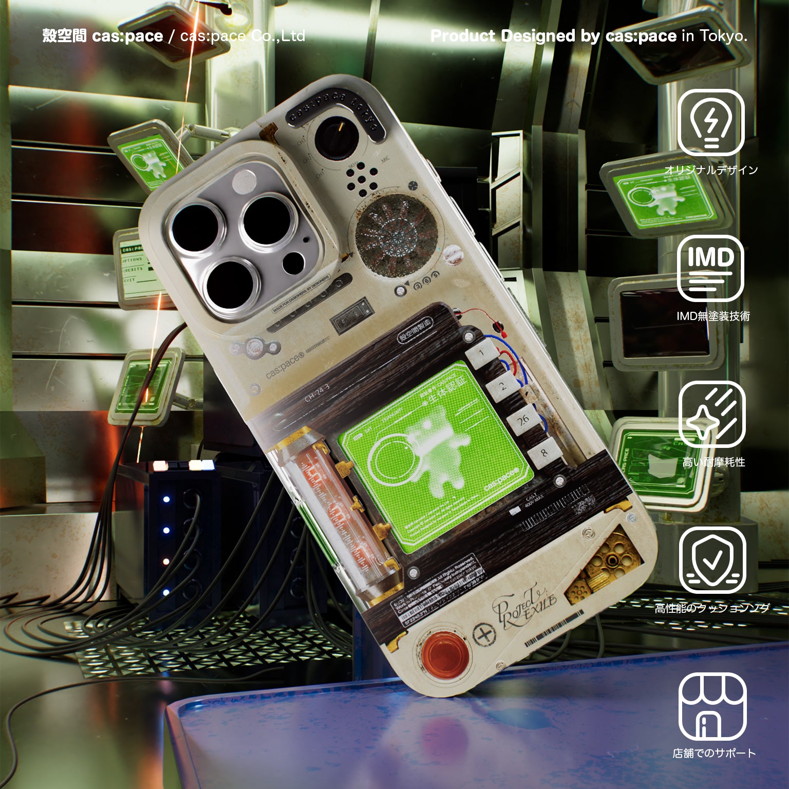cas:pace 26A/W "Post-Apocalypse Machine" Mobile Case