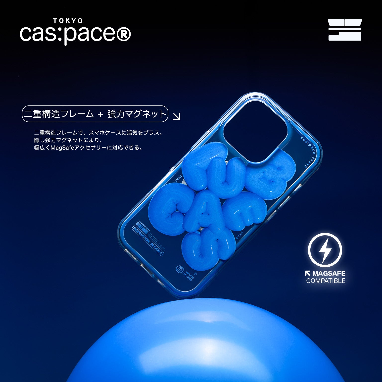 cas:pace 25S/S MagSafe対応「cas:blue」携帯ケース