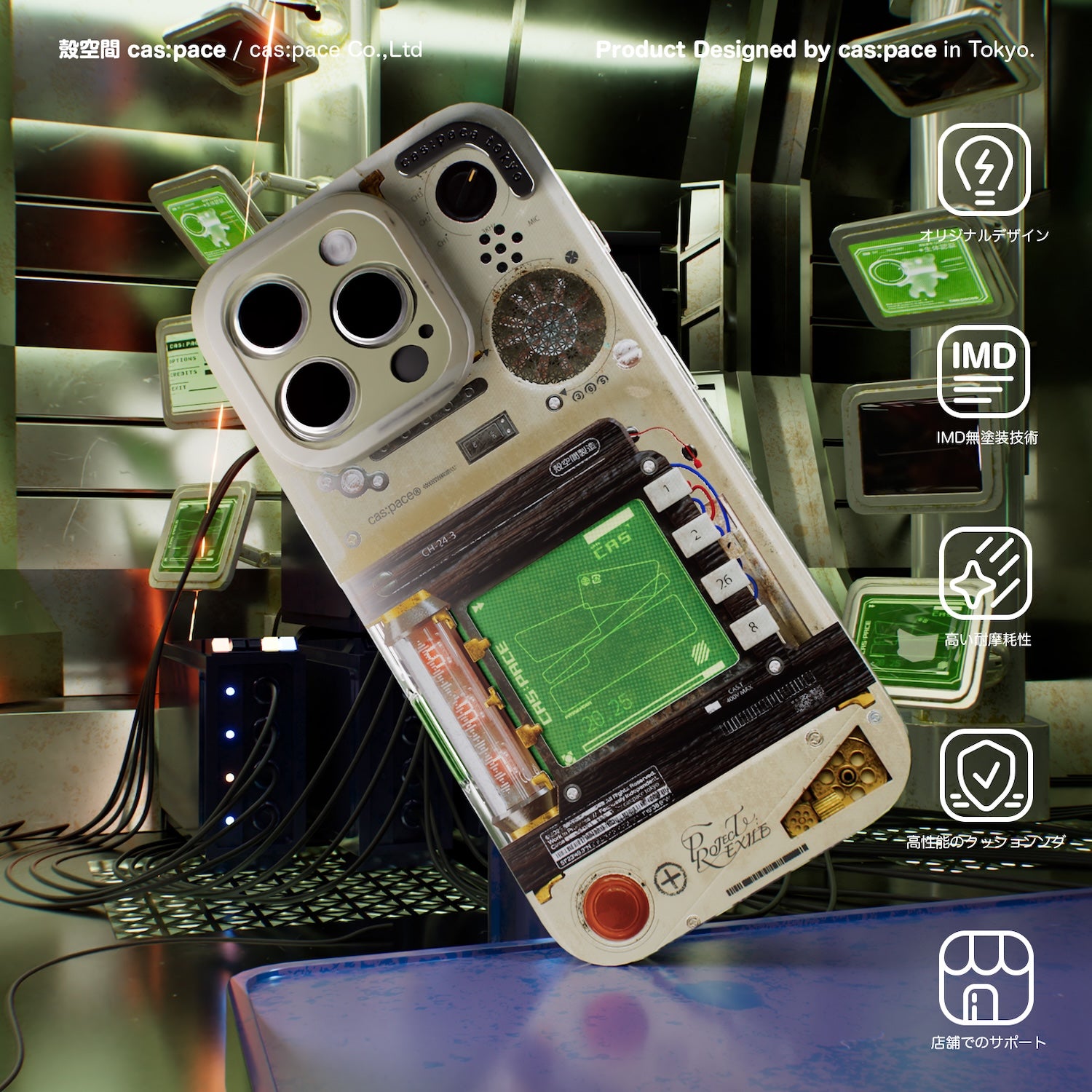 cas:pace 26A/W「ポストアポカリプスマシン」携帯ケース