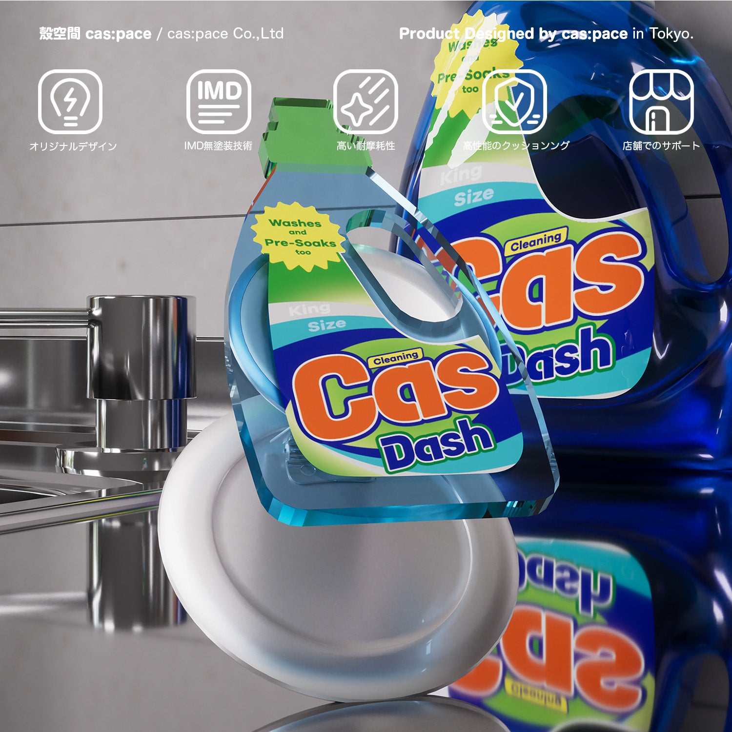 cas:pace 26A/W MagSafe対応「cas:dash」携帯ホルダー