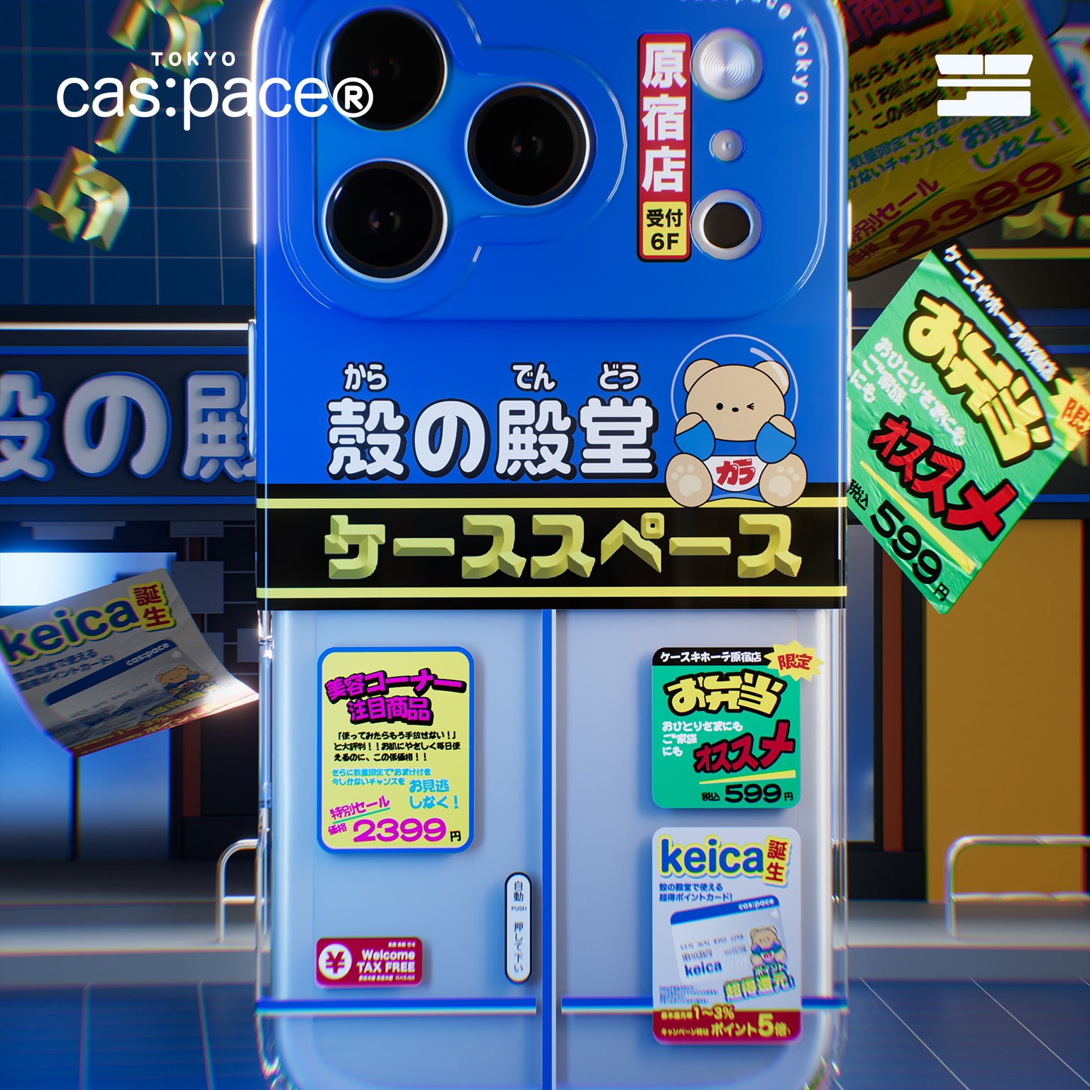 cas:pace 26A/W 「殼之殿堂」 手機殼