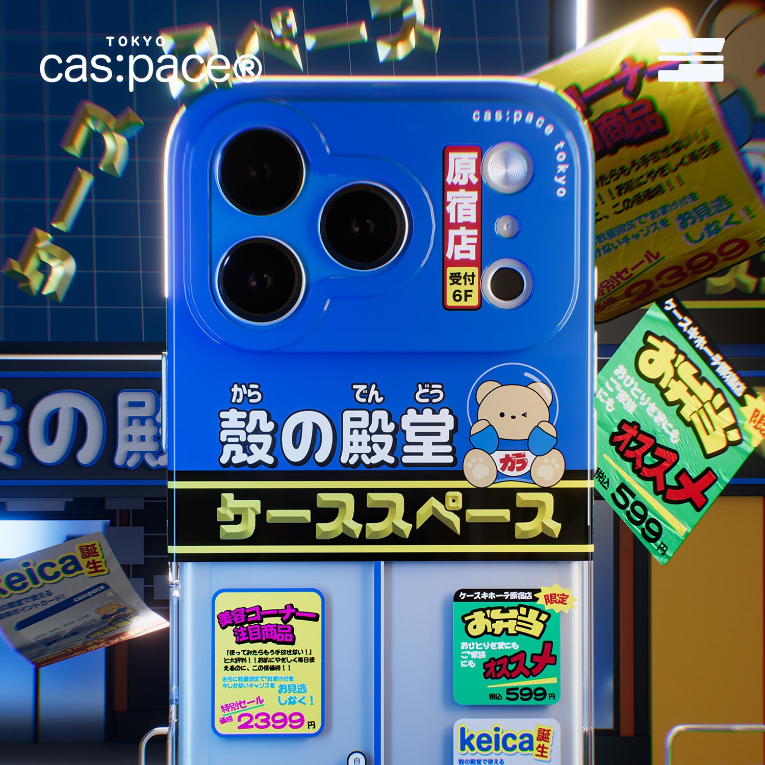 cas:pace 26A/W 「殻の殿堂」携帯ケース