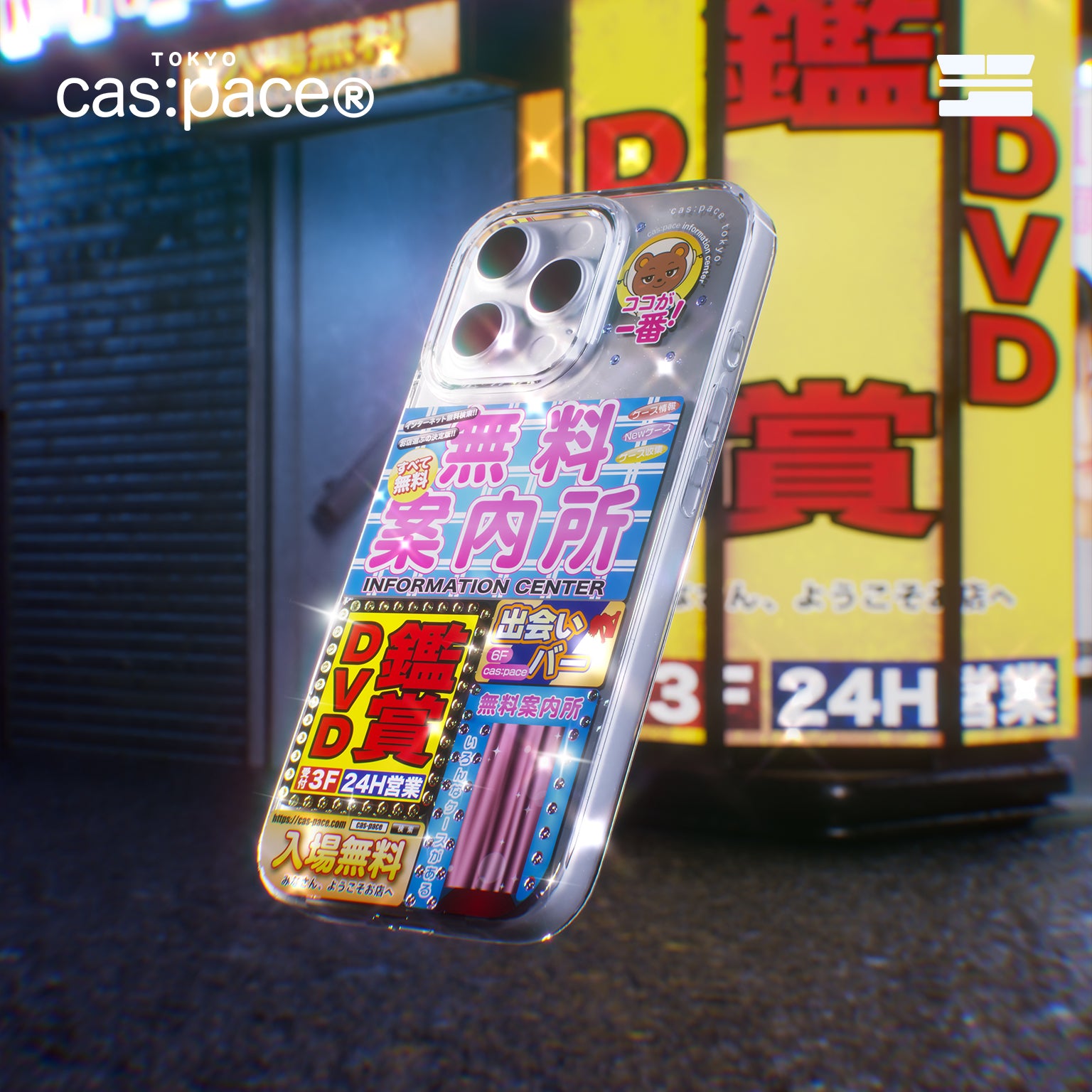 cas:pace 26A/W 「無料案內所」 手機殼