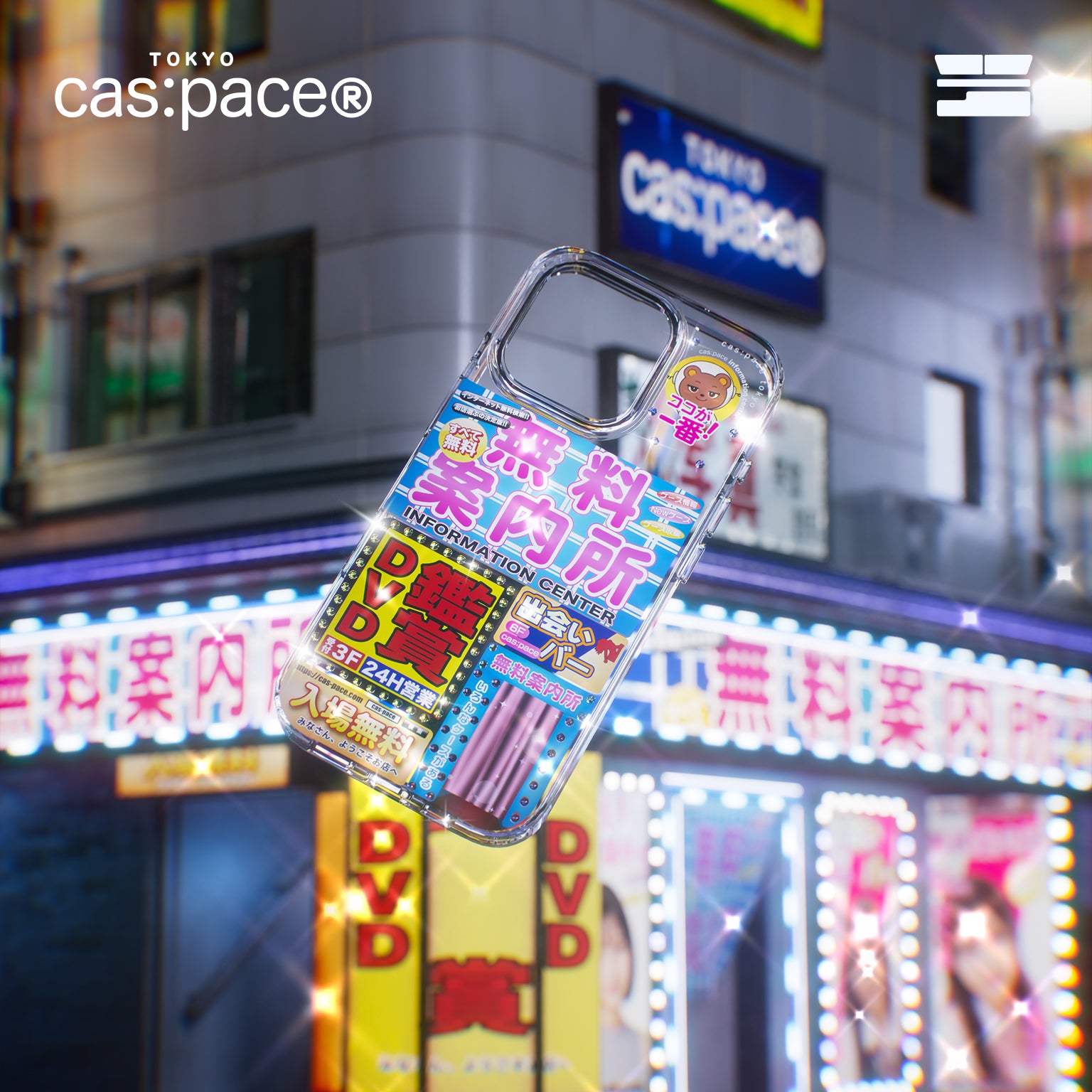 cas:pace 26A/W 「無料案內所」 手機殼