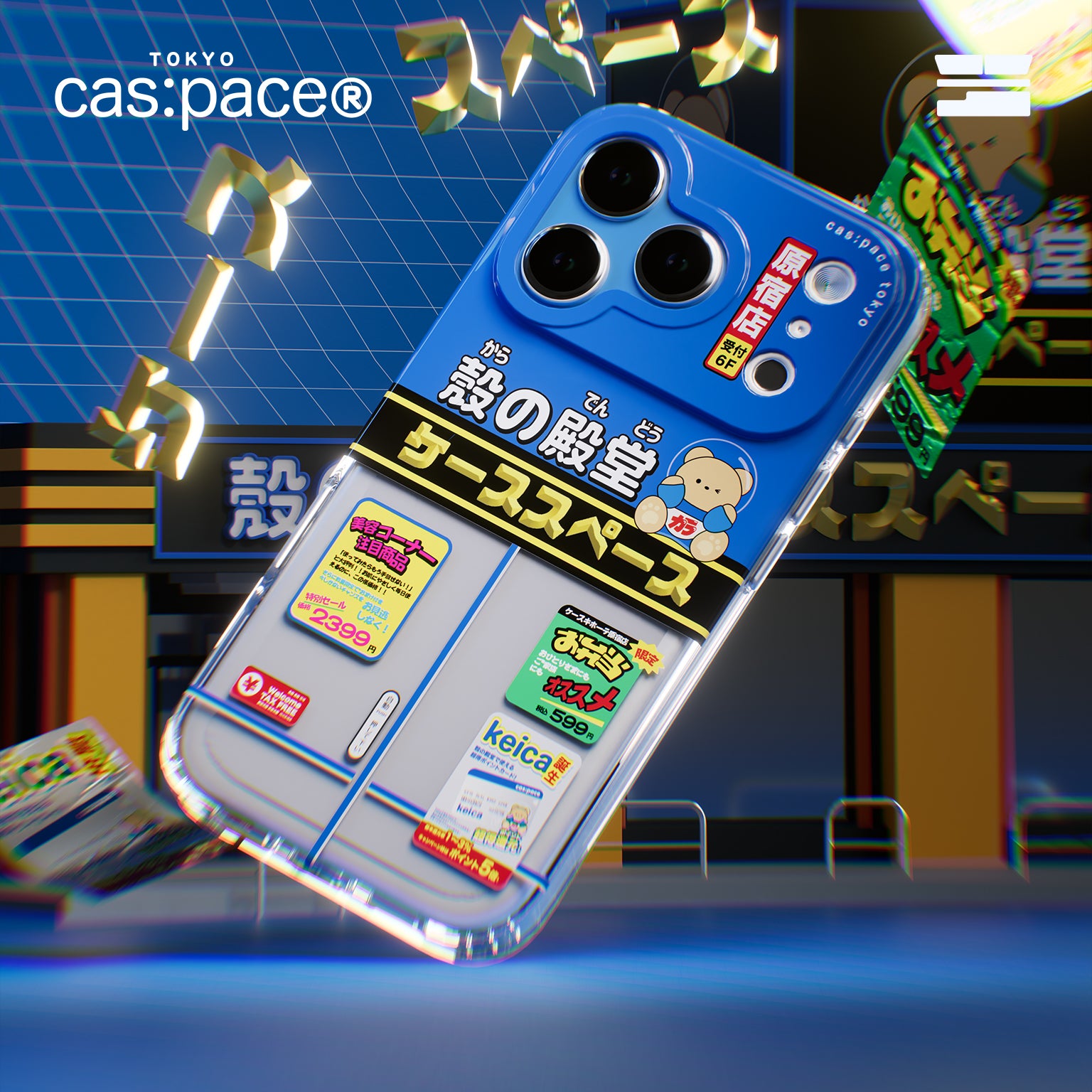 cas:pace 26A/W 「殼之殿堂」 手機殼