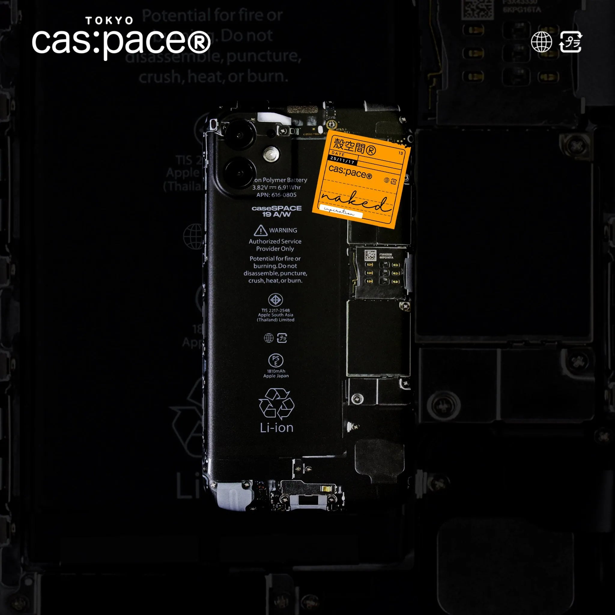 cas:pace 19A/W 「NAKED」携帯ケース - cas:pace 殼空間