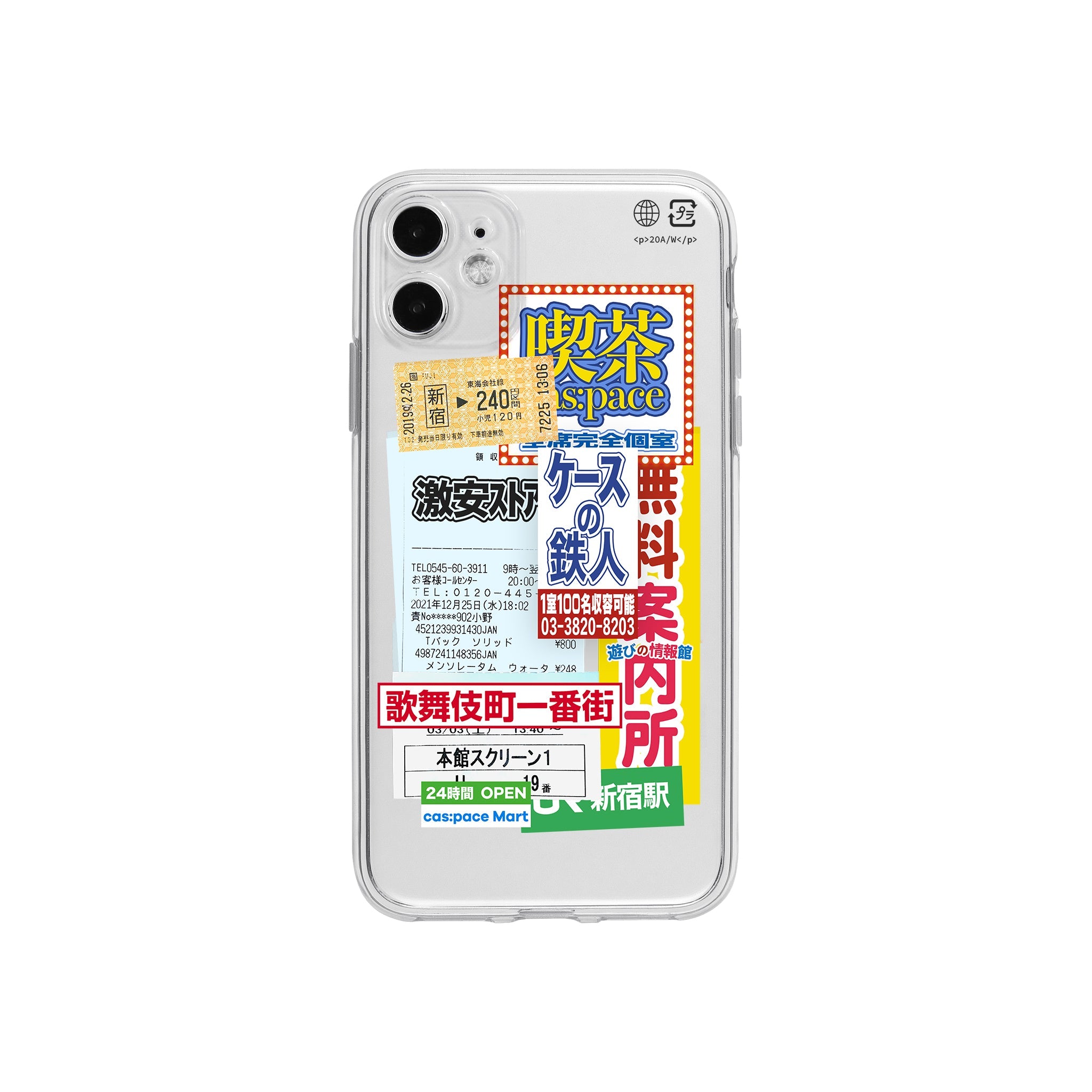 cas:pace 20A/W「新宿コラージュ」携帯ケース - cas:pace 殼空間