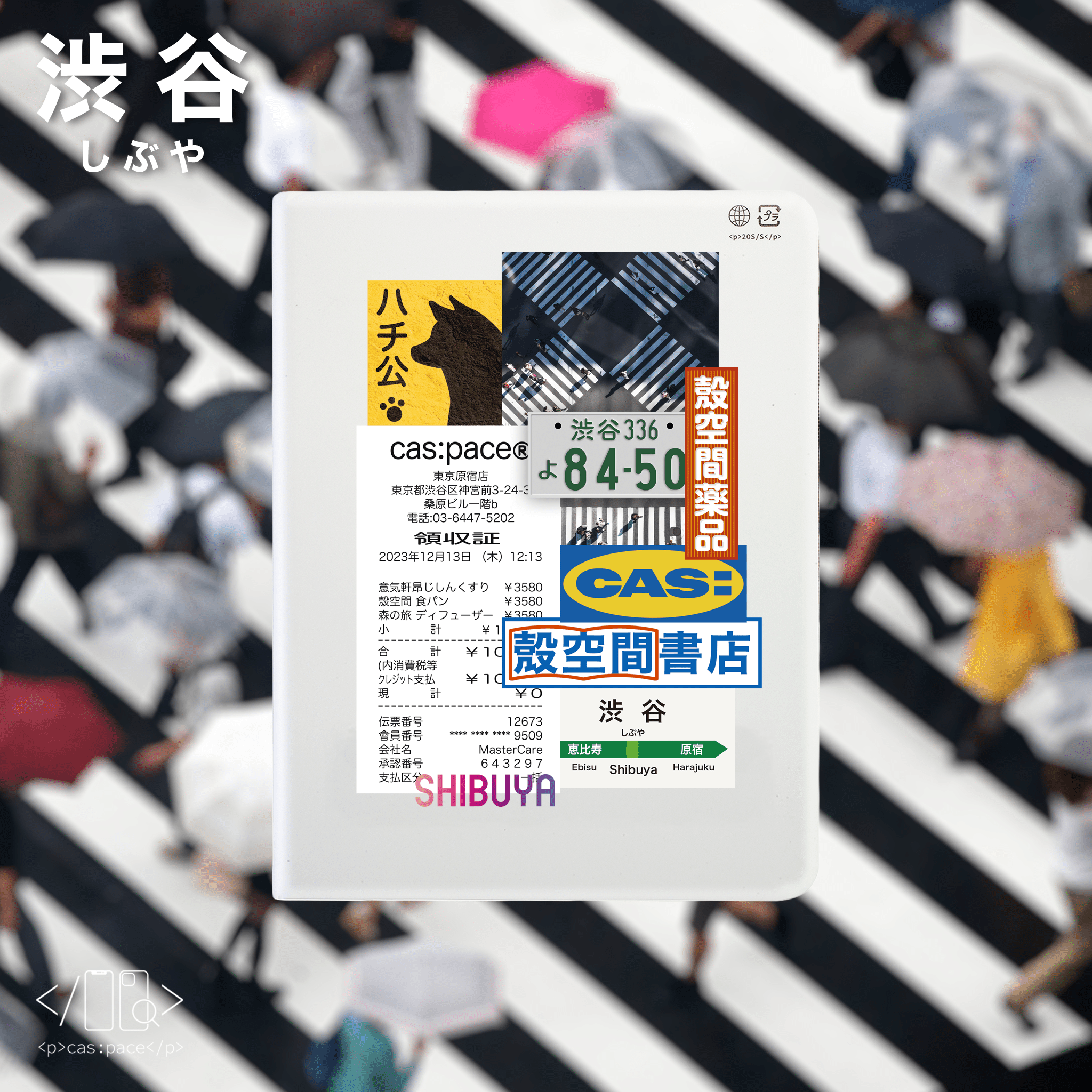 cas:pace 20S/S 「渋谷」 iPadケース - cas:pace 殼空間