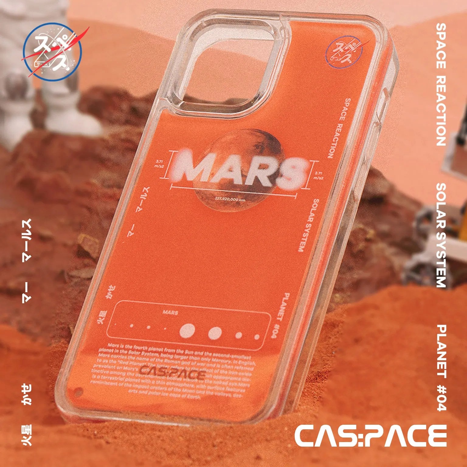 cas:pace 21A/W 「mars」流れる携帯ケース - cas:pace 殼空間