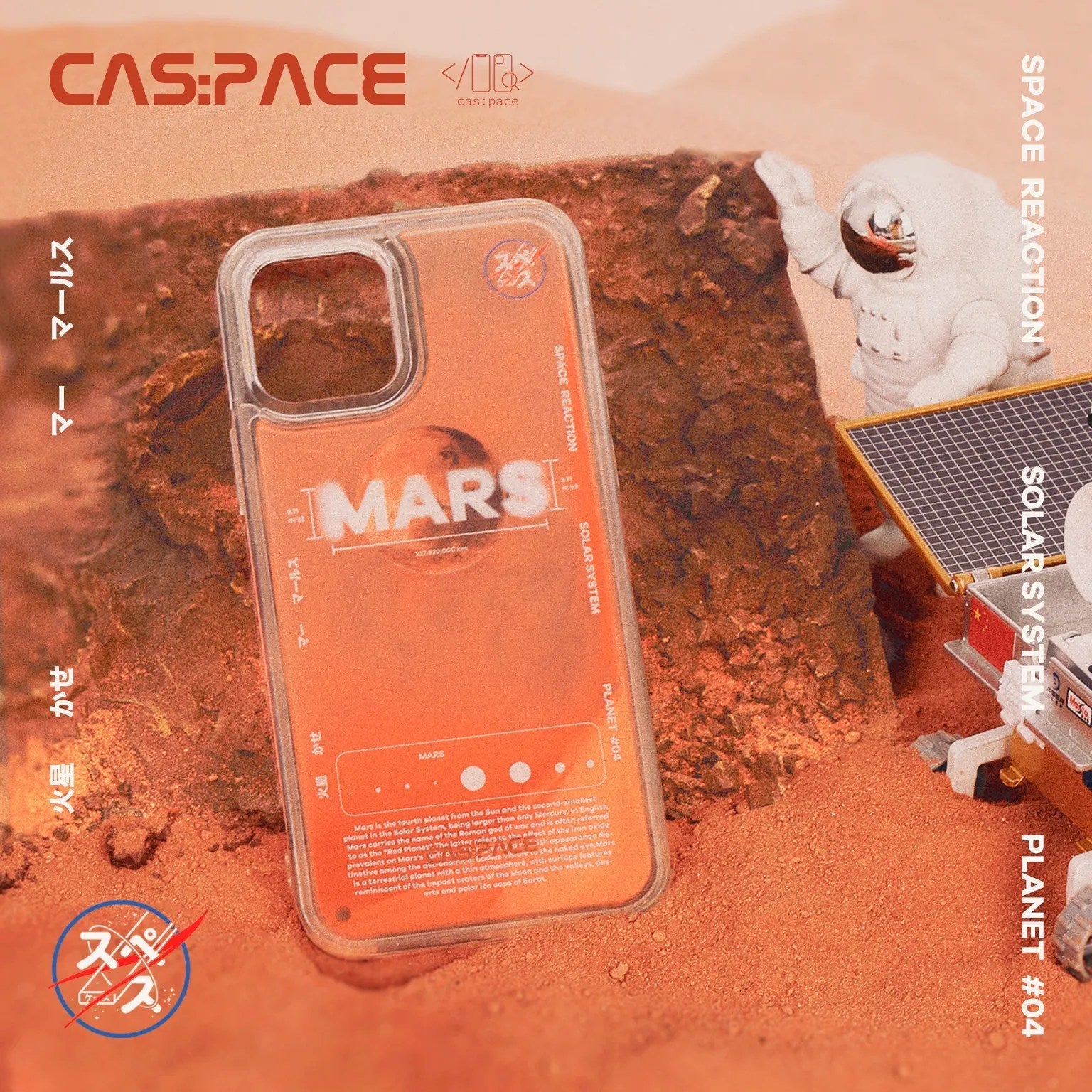 cas:pace 21A/W 「mars」流れる携帯ケース - cas:pace 殼空間