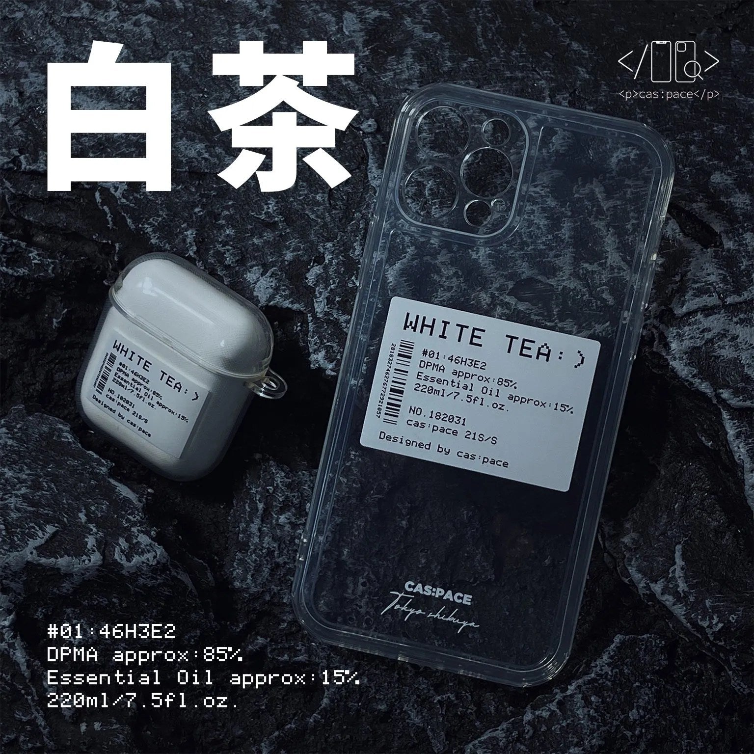 cas:pace 21S/S 「白茶」アロマラベル 携帯ケース - cas:pace 殼空間