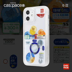 cas:pace 21S/S 「ガチャポン」流砂携帯ケース - cas:pace 殼空間