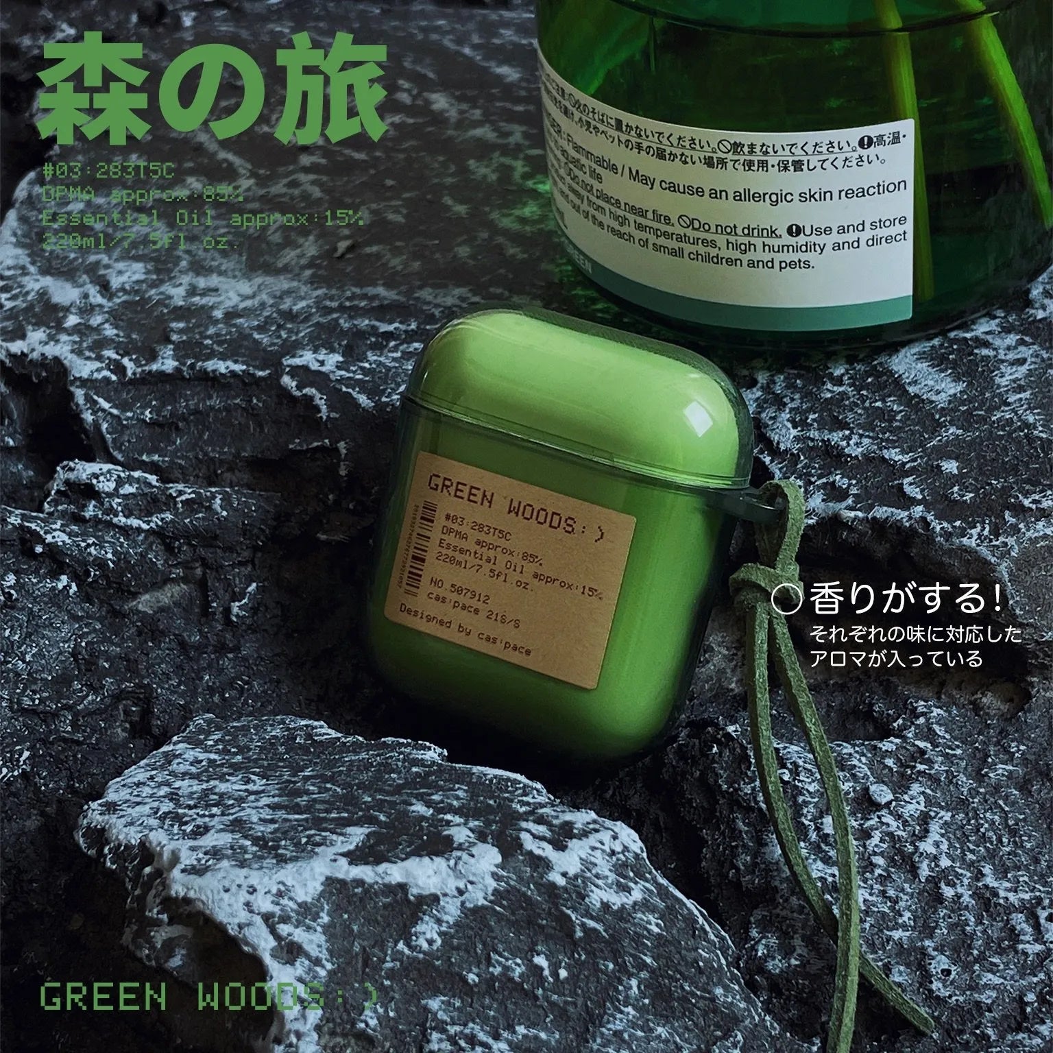 cas:pace 21S/S 「森の旅」AirPodsケース - cas:pace 殼空間